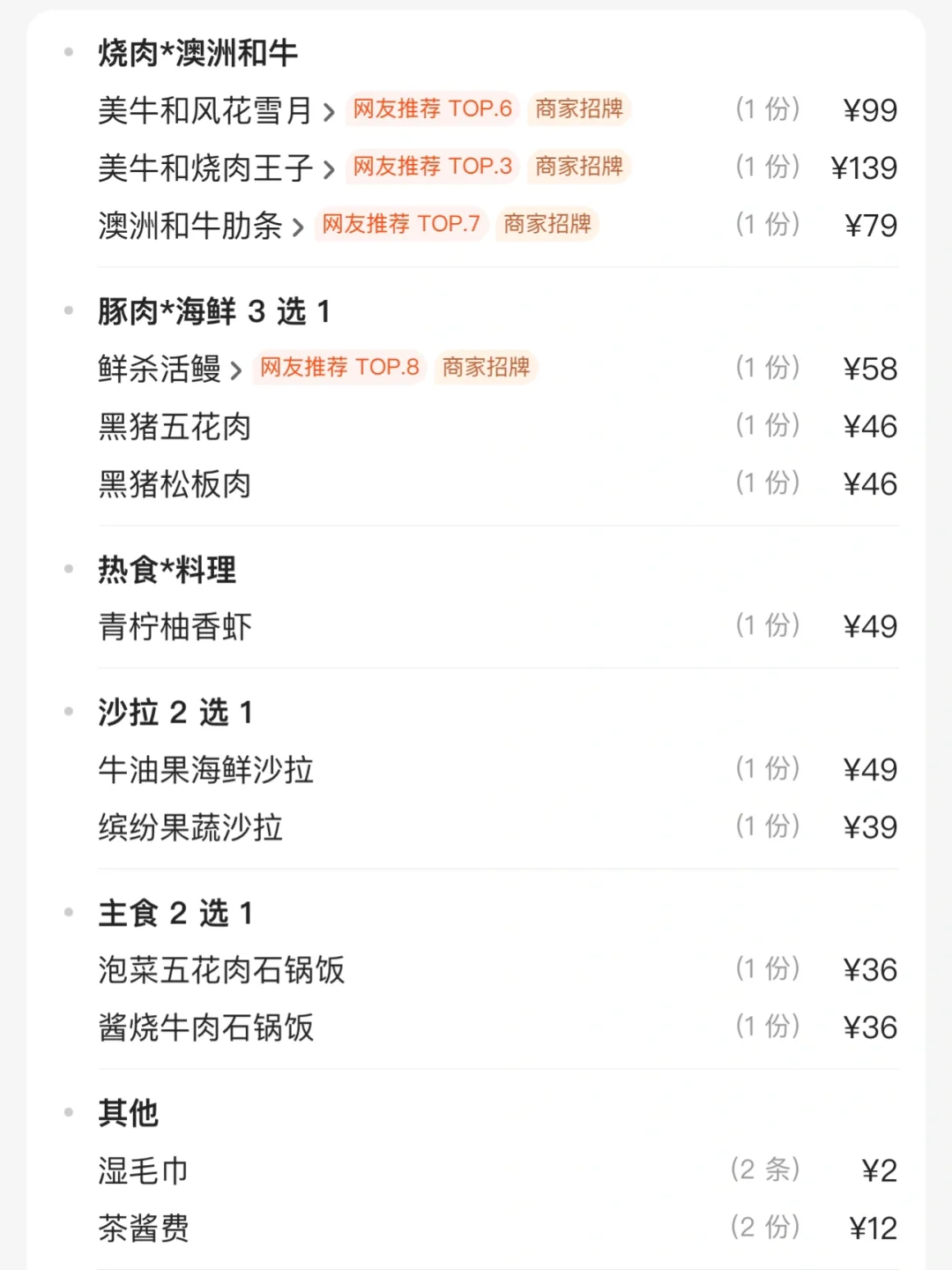 它唯一的缺点，长沙岳麓区限定……😭😭😭