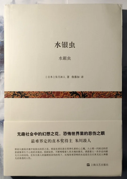推书丨明明是恐怖小说，为何却读出了哀伤？