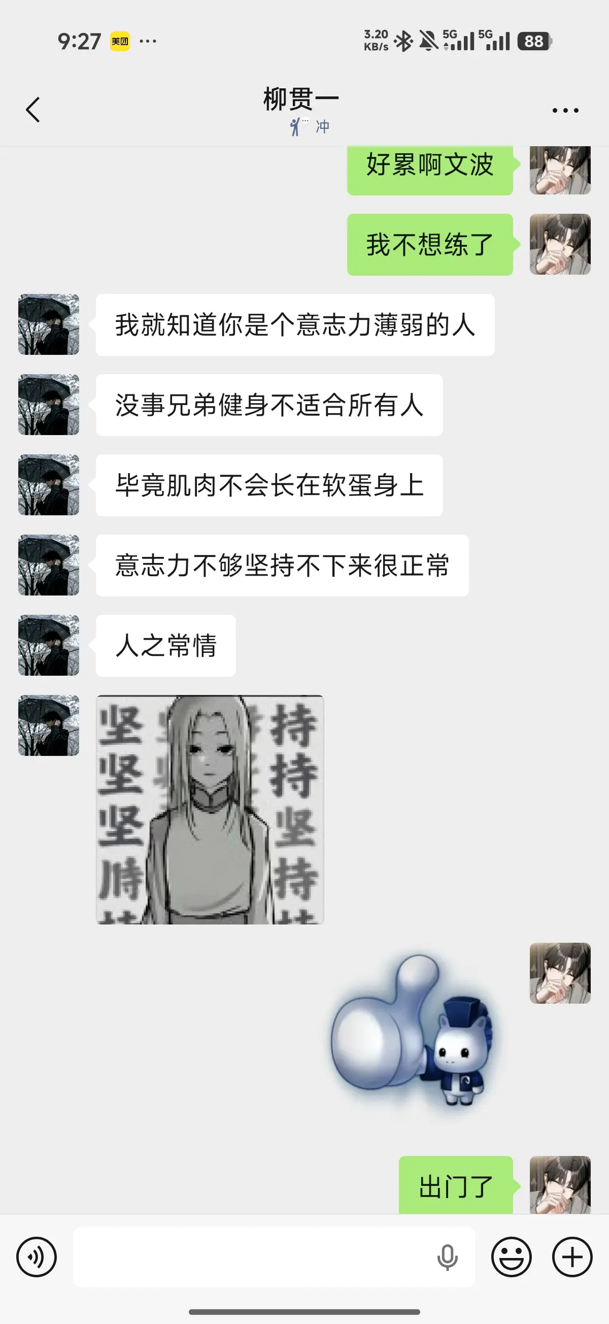 人之常情