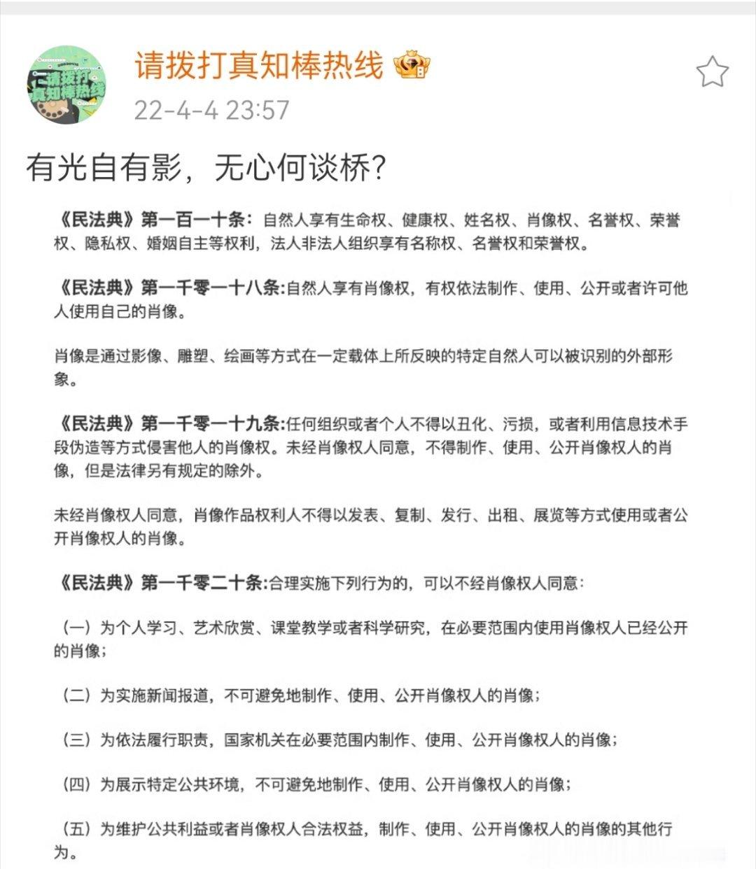 希望抵制一切ai图尤其是换头图，不管来源是什么，起码作为粉丝都不应该传播。ai换
