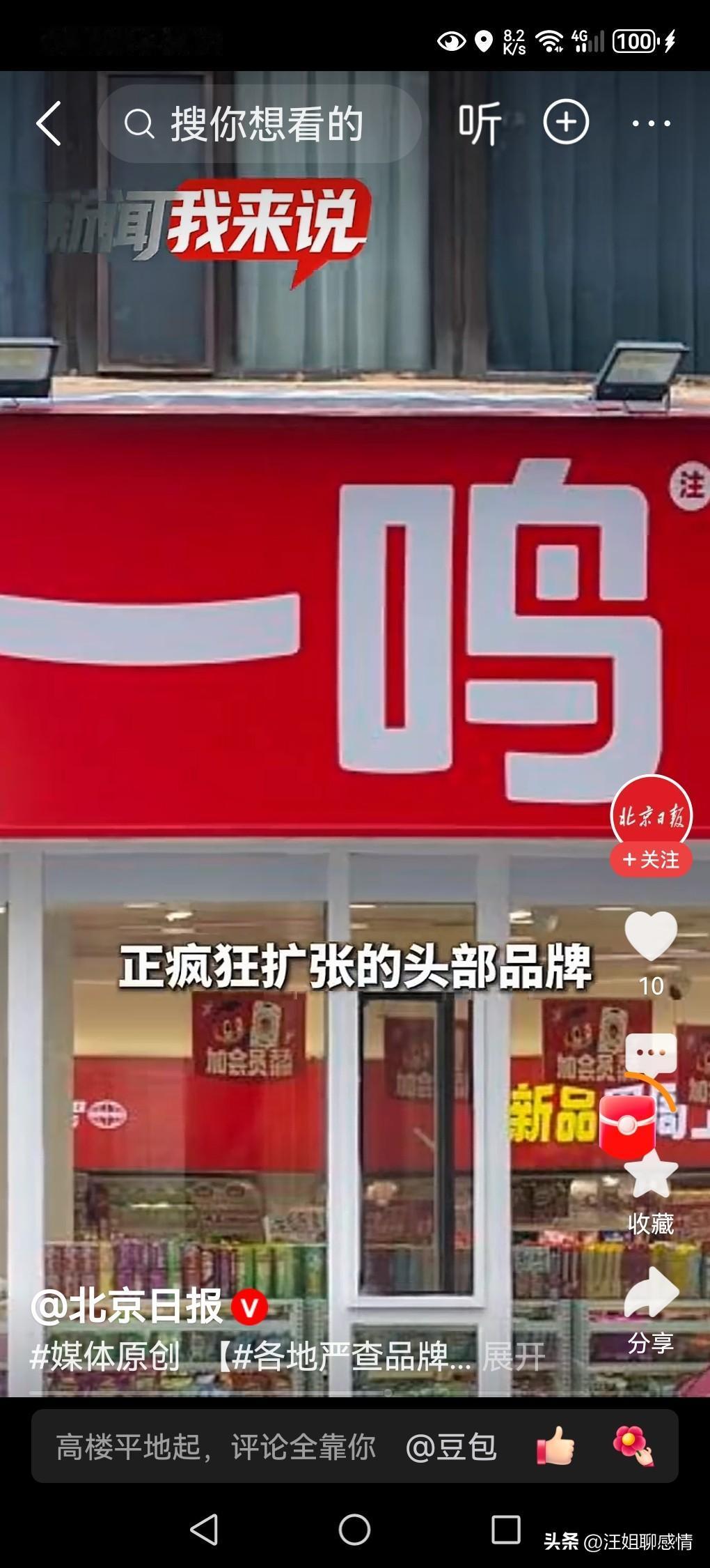 就连“一杆秤”都管不住，还算什么大品牌产品？

秤盘底下藏猫腻，几块零食少半两。