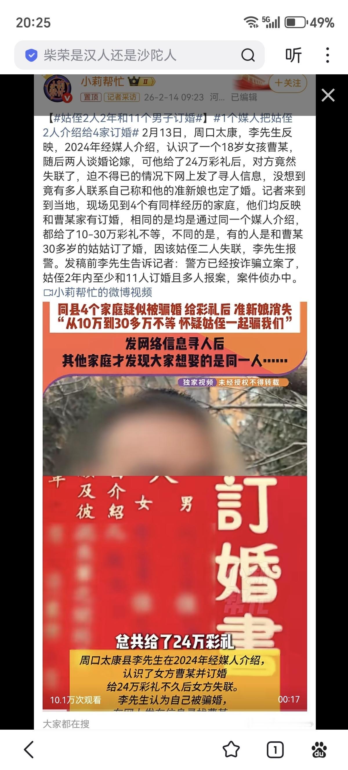 过年相亲，注意安全。

“想要一个态度”本身就是就是很不好的态度；
“想要一个保