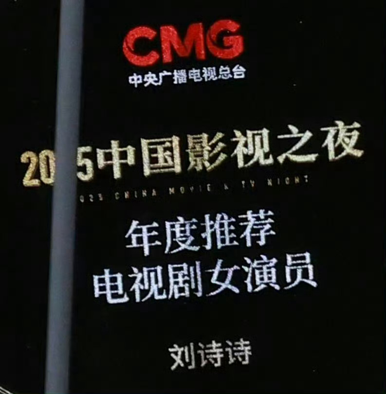 刘诗诗最近6年剧和角色，你喜欢哪个？《一念关山》任如意，《掌心》叶平安，《淮水竹