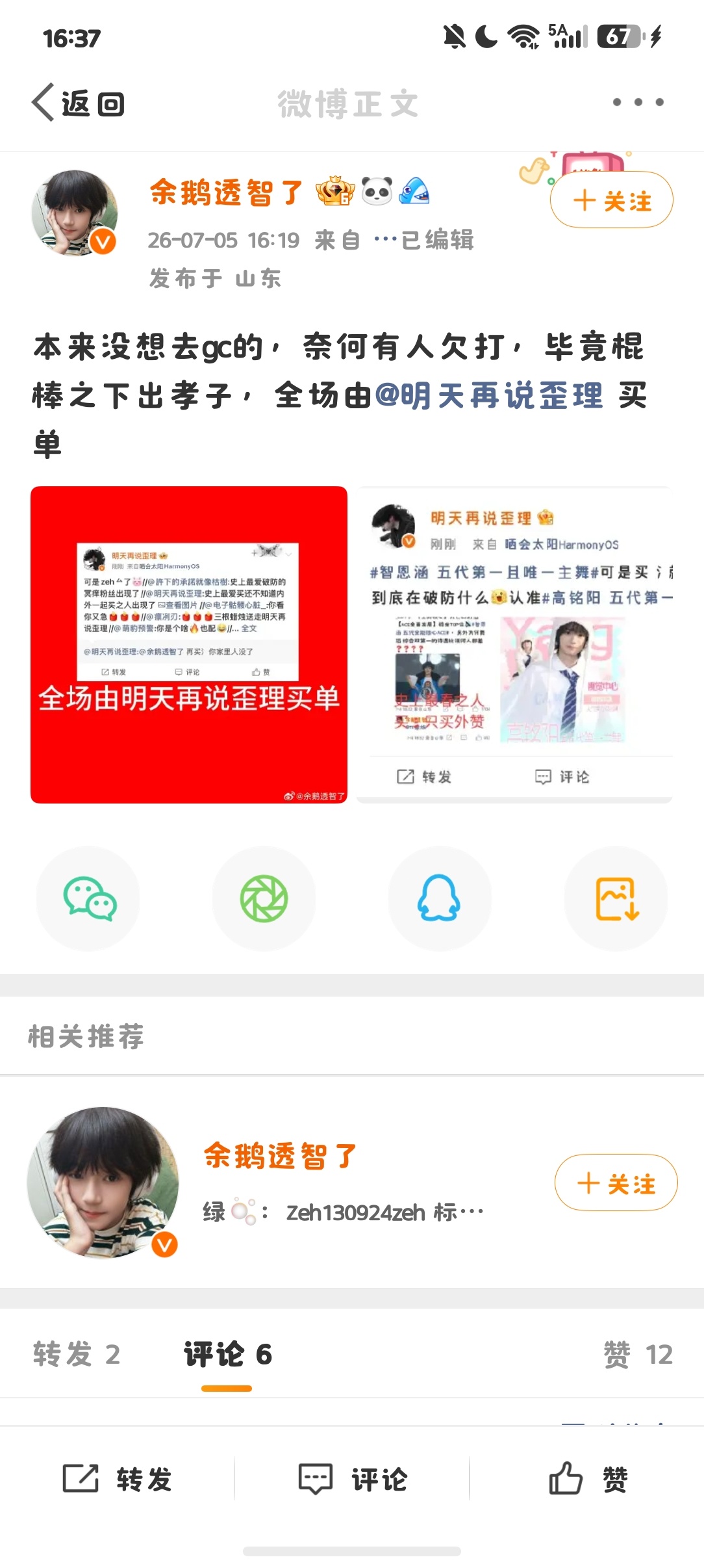 谢谢但是你家gc我已经上了 