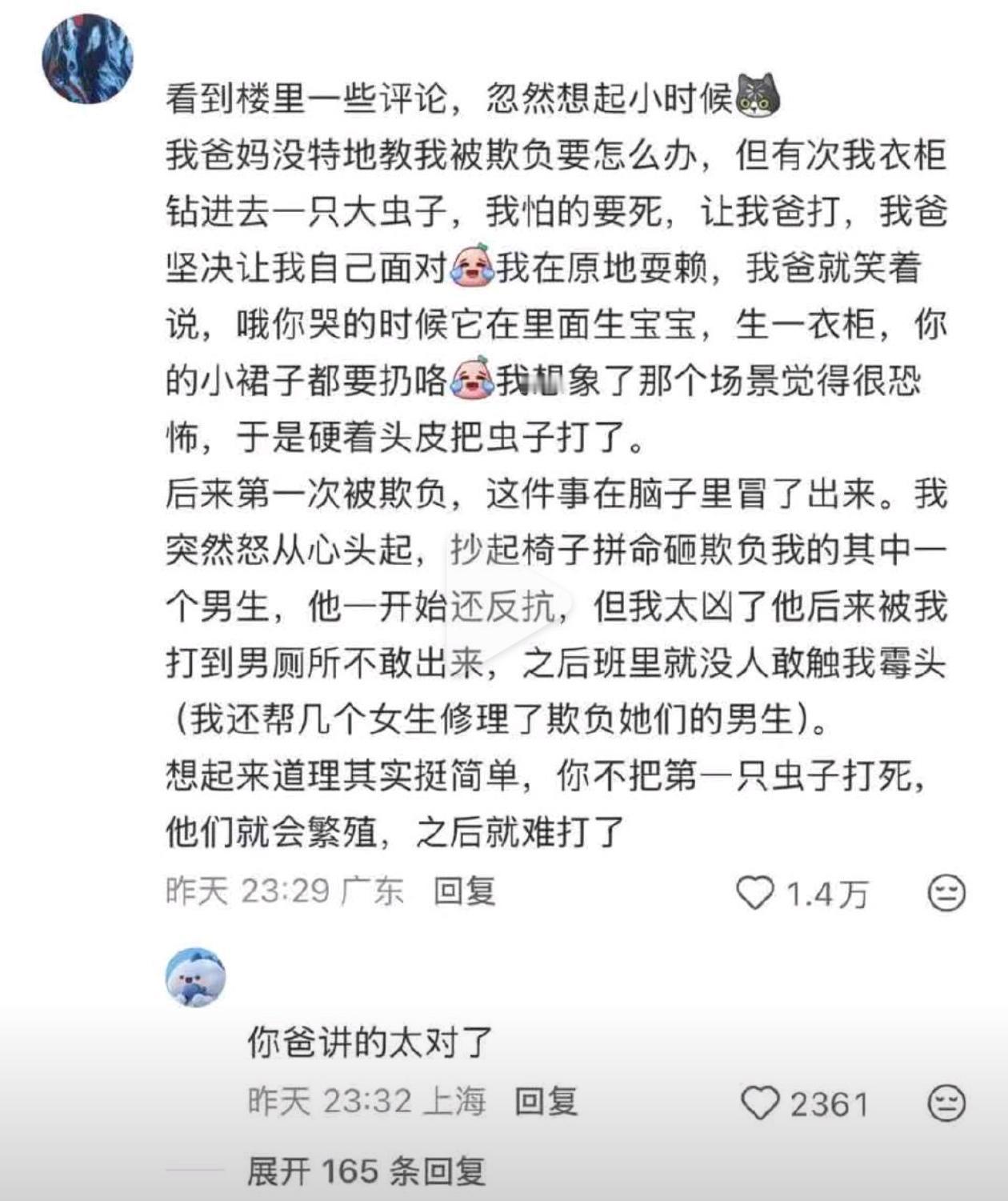要培养自己敢动手的勇气，哪怕瘦弱如柴也要有这种勇气