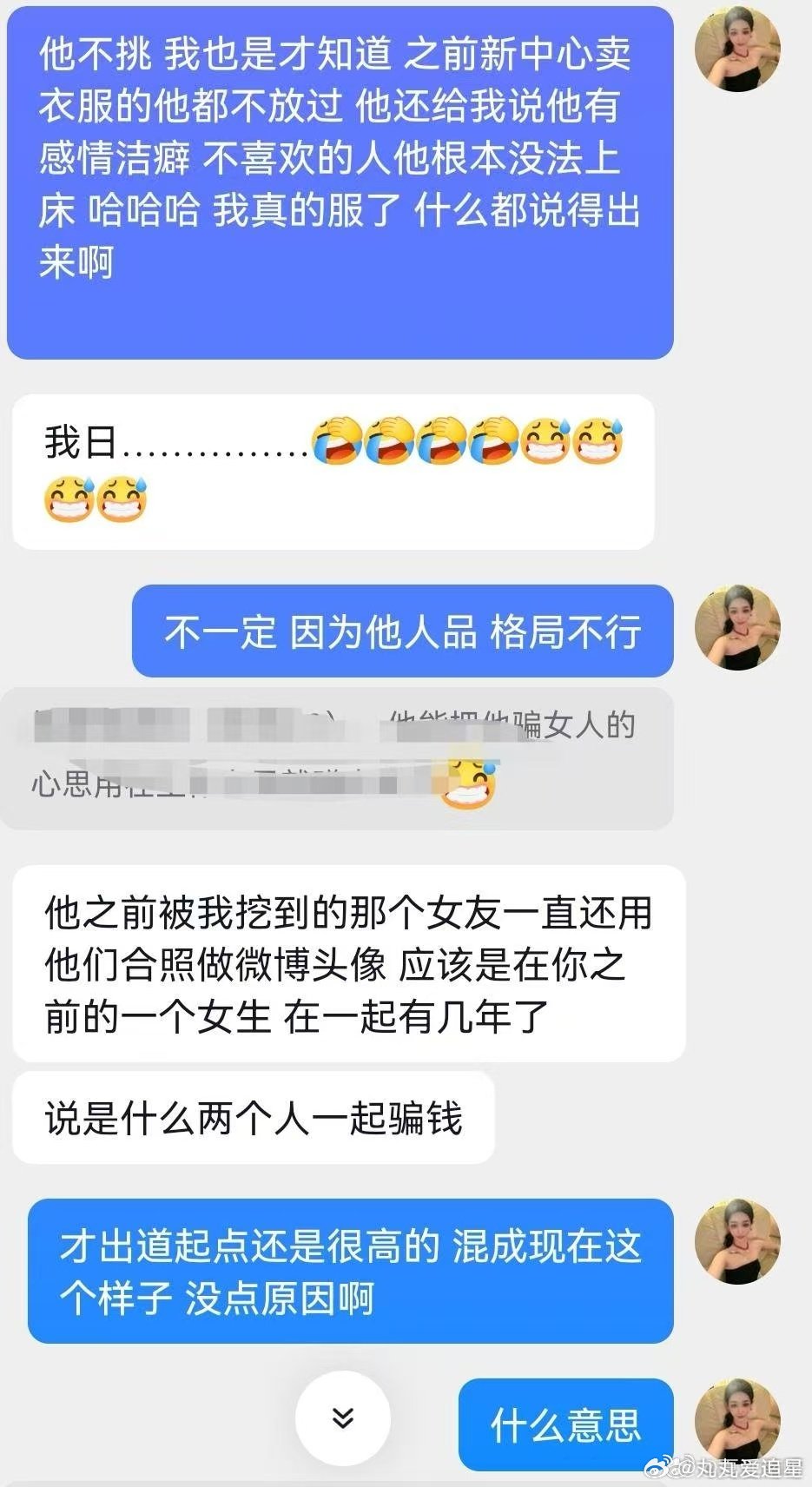 曝某知名男演员出轨被女友发现女友曝知名男演员男友出轨荧幕正派形象全是假象！参演《