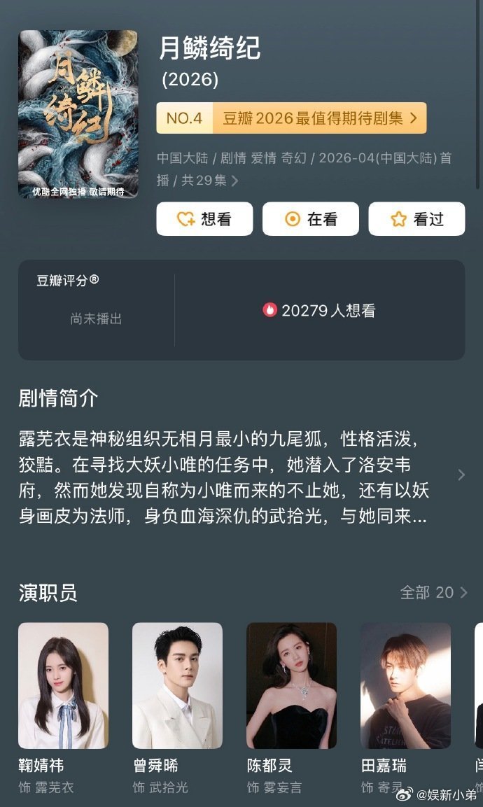 疑似月鳞绮纪撤档有🍉主爆料月鳞绮纪临时撤档，真的假的？？ 月鳞绮纪