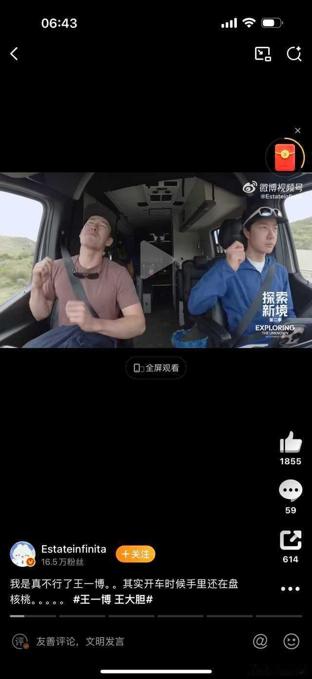 这种行为可不好 