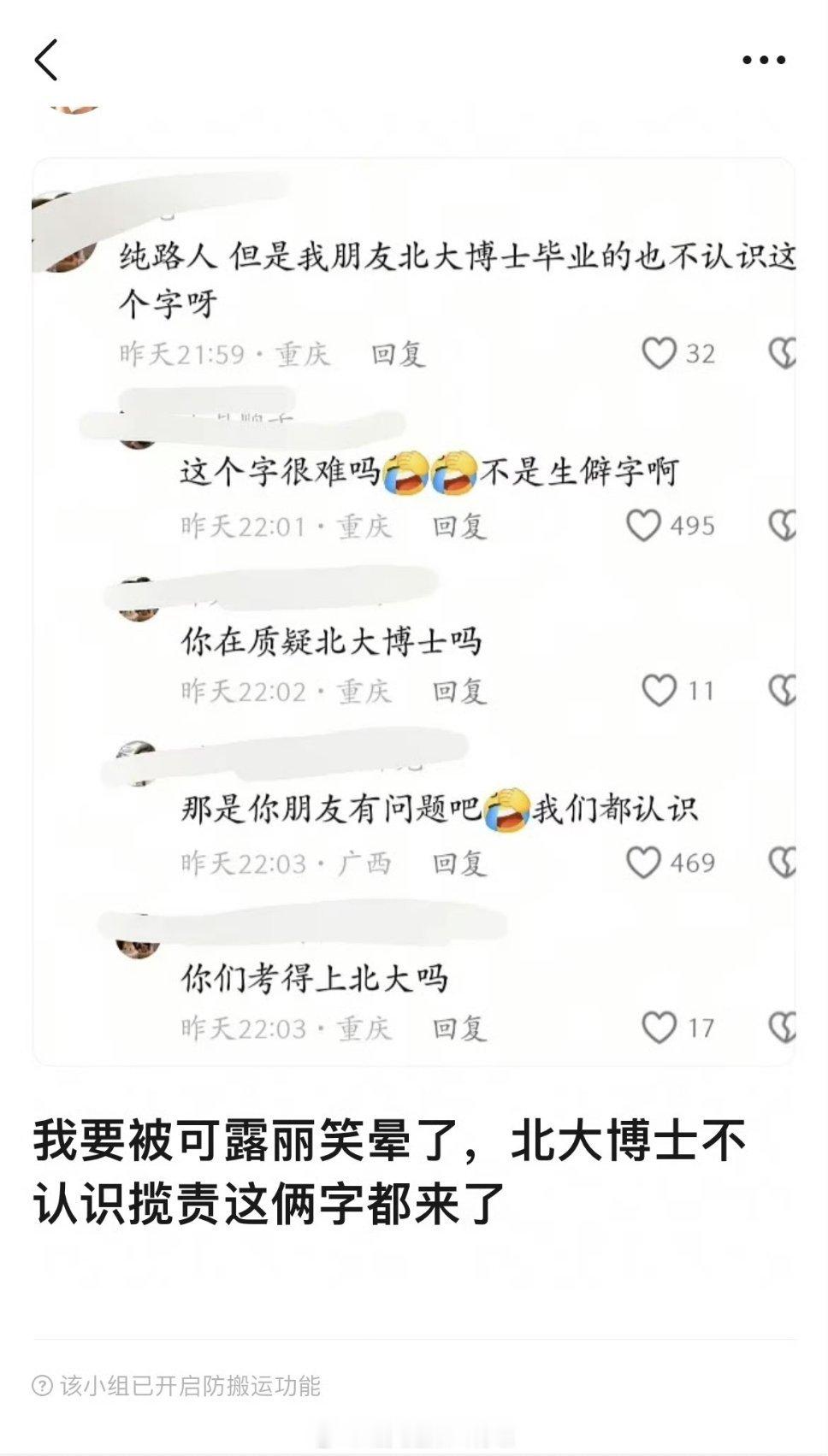 老露粉丝可以跟老虾拜把子了，睁眼说瞎话 