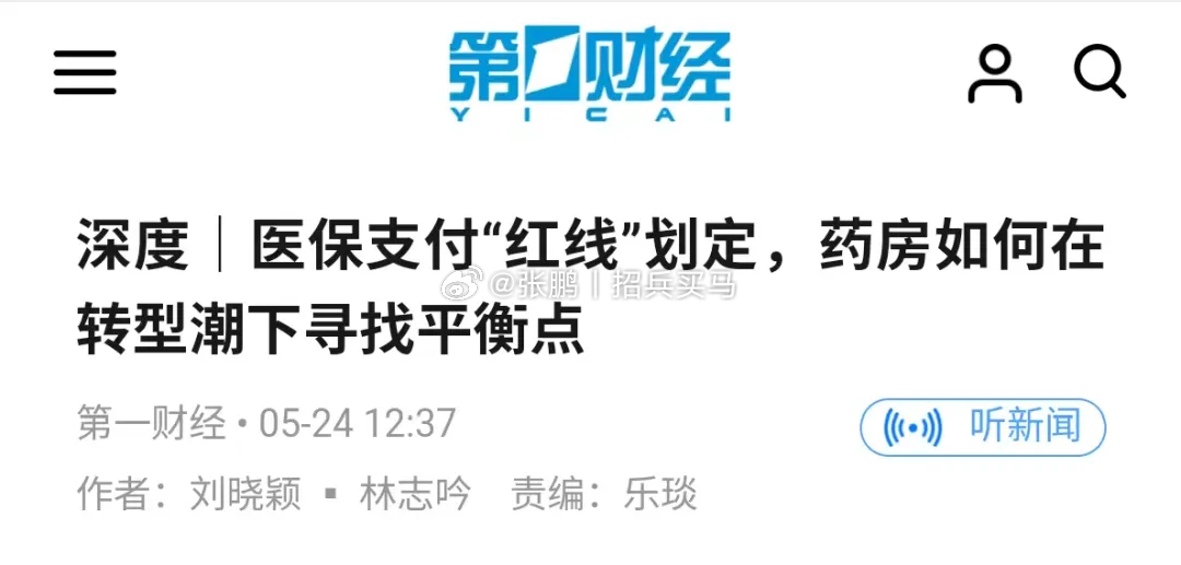 医保资金浪费最严重的部分是非处方药（OTC）。浪费严重与否，不完全看花钱多少，也