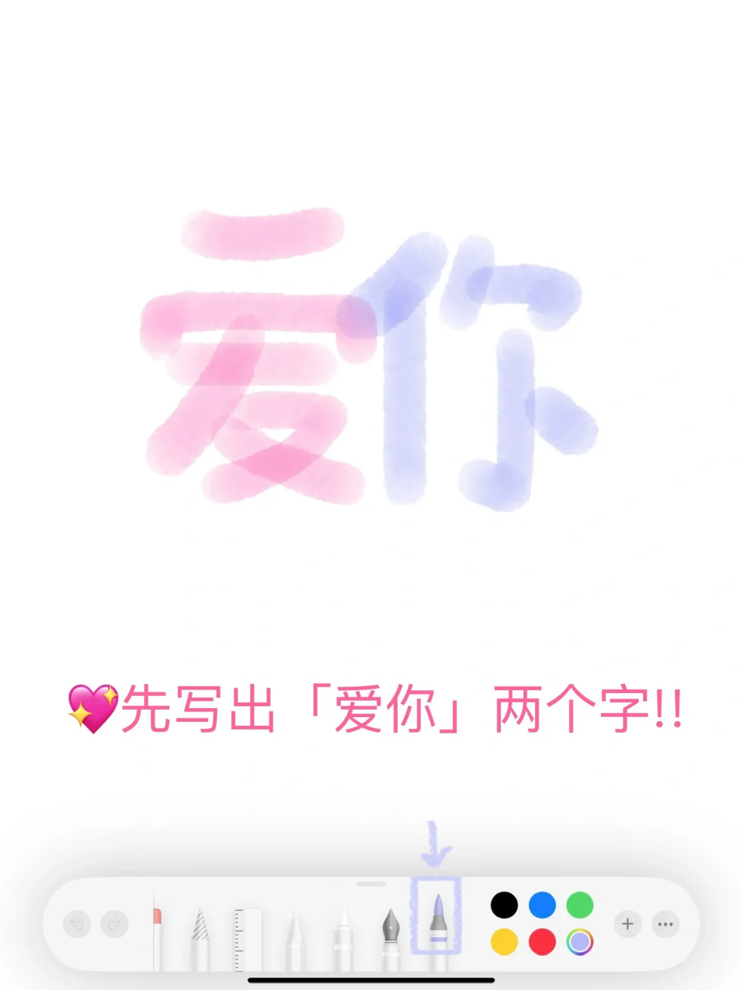 💓备忘录画画｜♪ 如果你突然打了个喷嚏.ᐟ.ᐟ