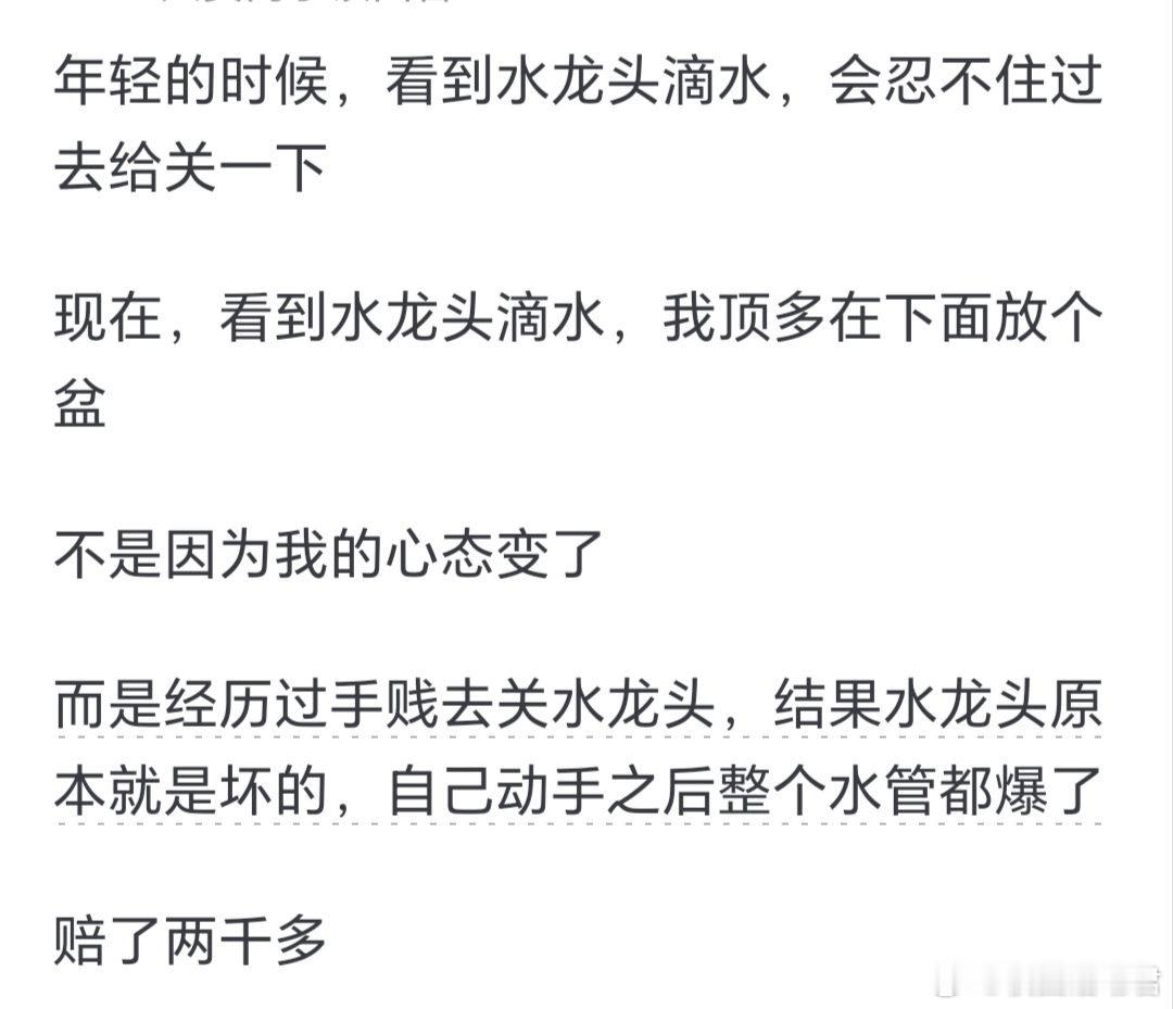 为什么我们不能去干涉别人的因果？ ​​​