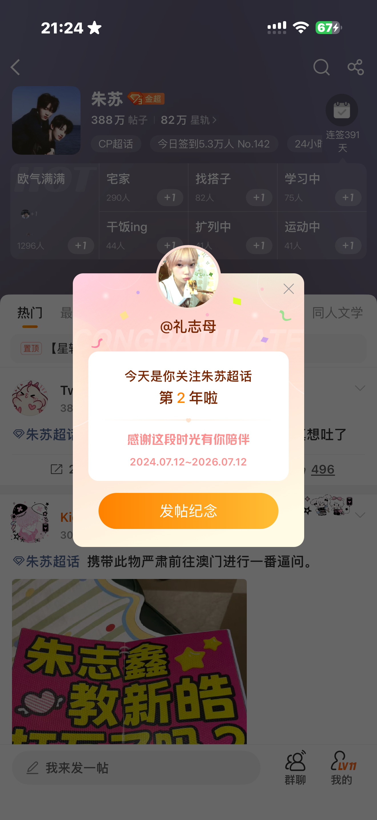 时间真是个博尔特