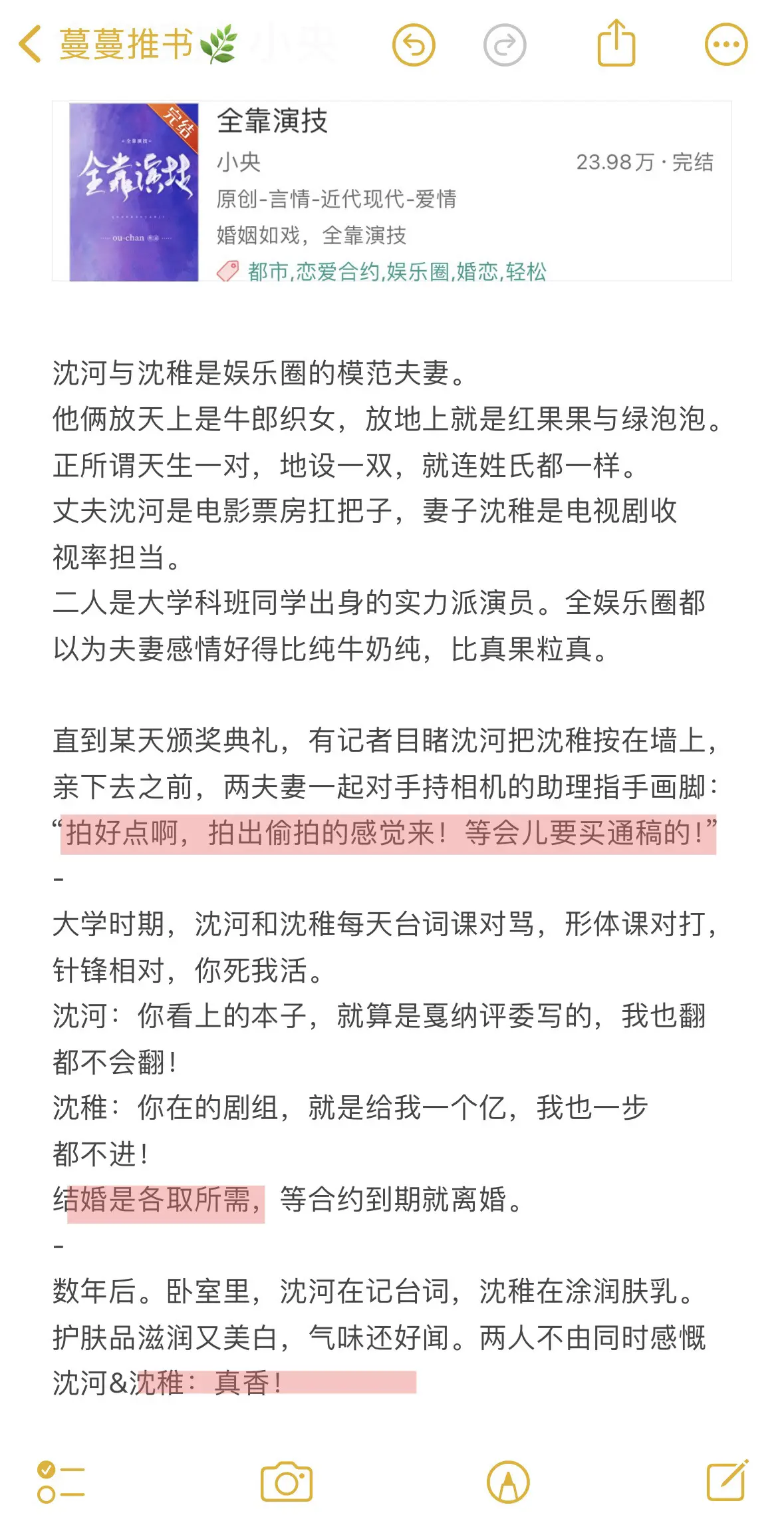 电视剧收视率担当沈稚VS电影票房扛把子沈河！双沈夫妇暧昧拉扯，强强对决！先婚后爱，假戏真做