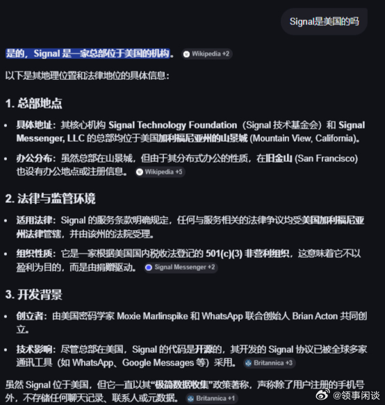 【欧盟高级官员的Signal聊天群因担心黑客攻击而关闭】[欧盟忘了，全球最大的黑
