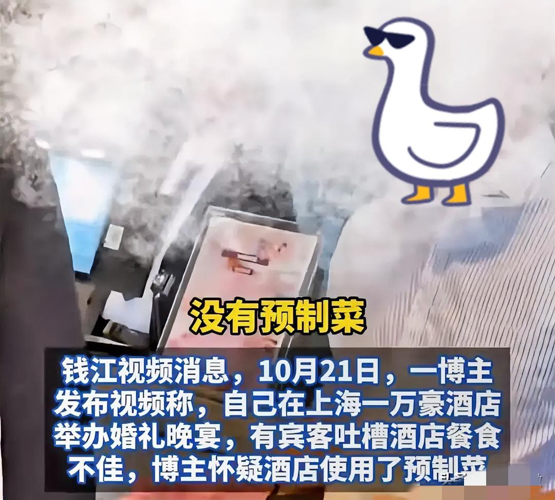 贾国龙没想到，罗永浩没想到，西贝的余波还没散，上海酒店又把预制菜推上热搜！
 