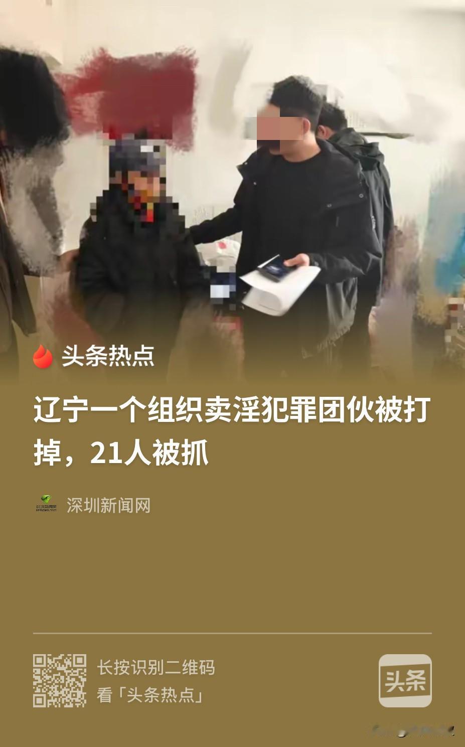辽宁朝阳，当地警方巡查发现，辖区有出租屋疑似存在有组织的卖Y活动，于是就展开了深