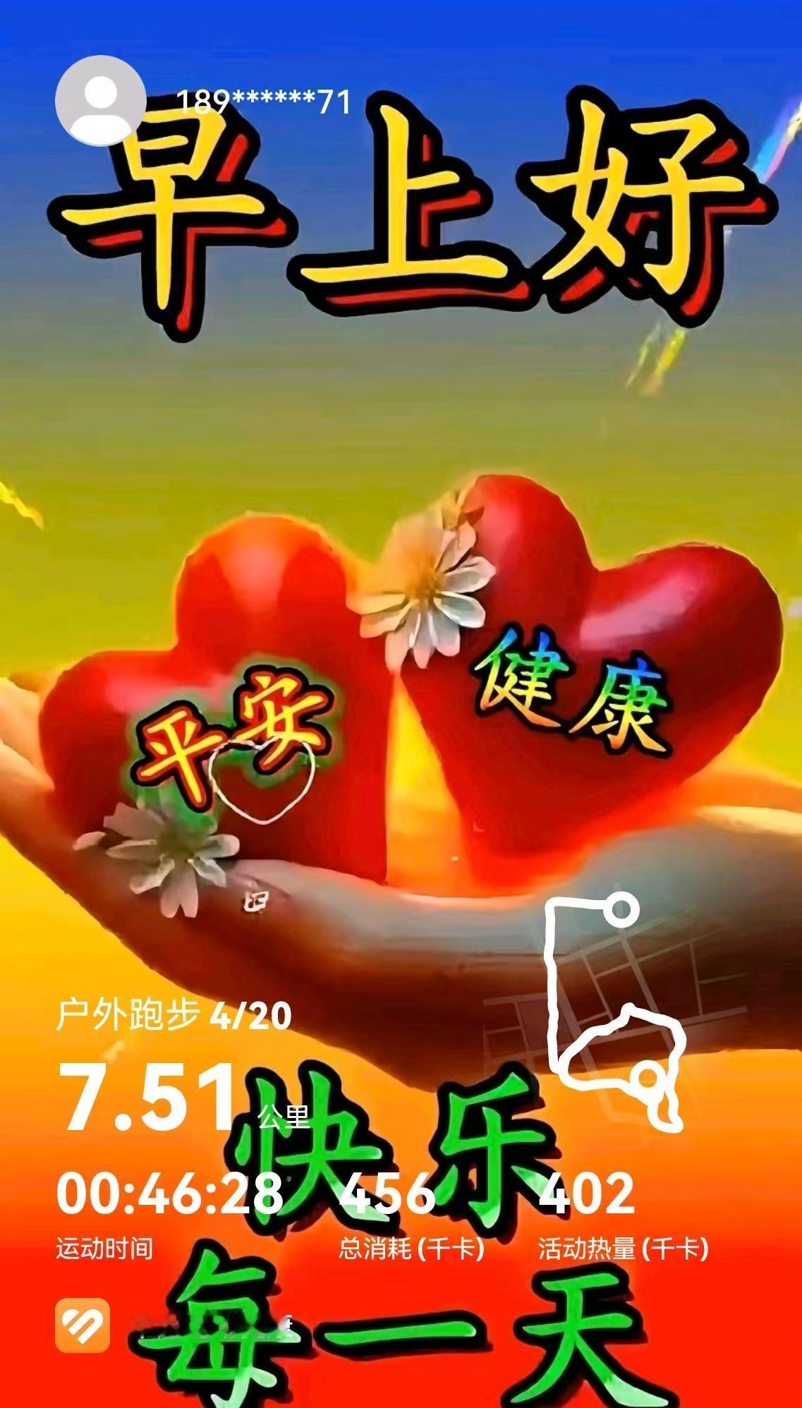 天有不测风云，昨天还风沙漫天，今天就空气清新了。我抓住这好天气，完成了7.51公