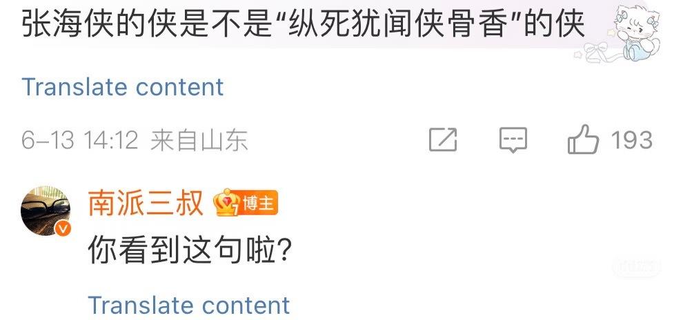 哦。所以那天陪看直播把自己泡在水里的意思是游侠callback剧里死之前的时光也