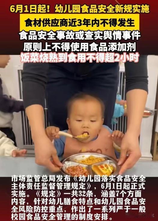 幼儿园食品安全新规：两小时红线背后，谁来监管执行？
两小时时限看似严格，但现实是