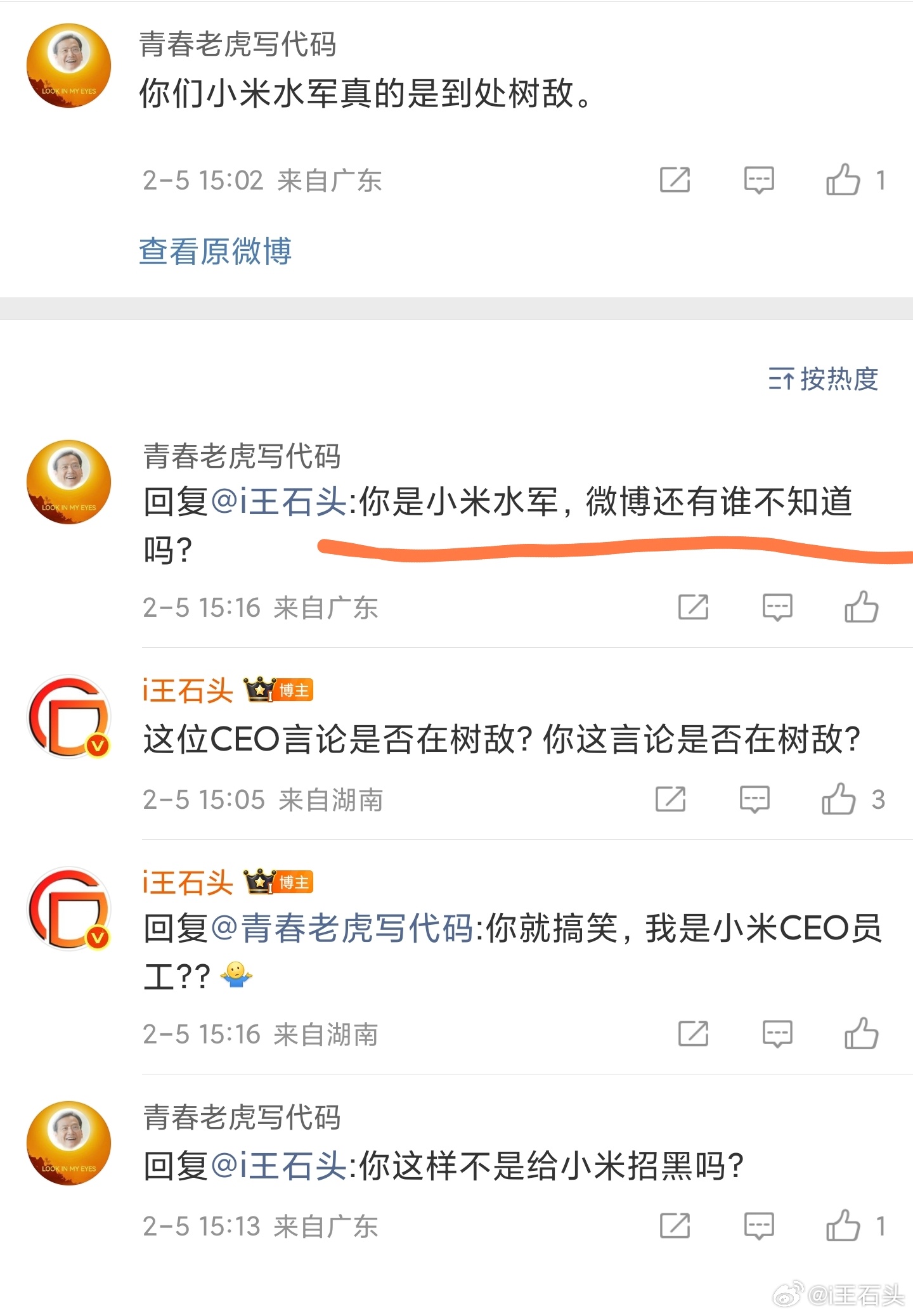 做个调研，我是水军吗？ 