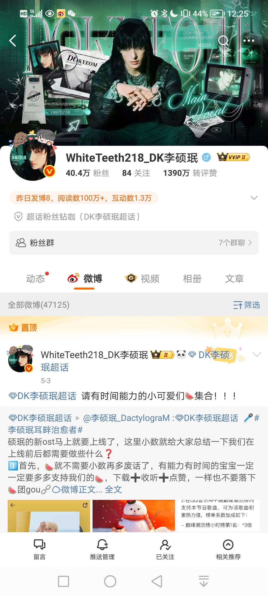 们白牙老公就这样默默换了个头像和版头🥵🥵🥵 ​​​