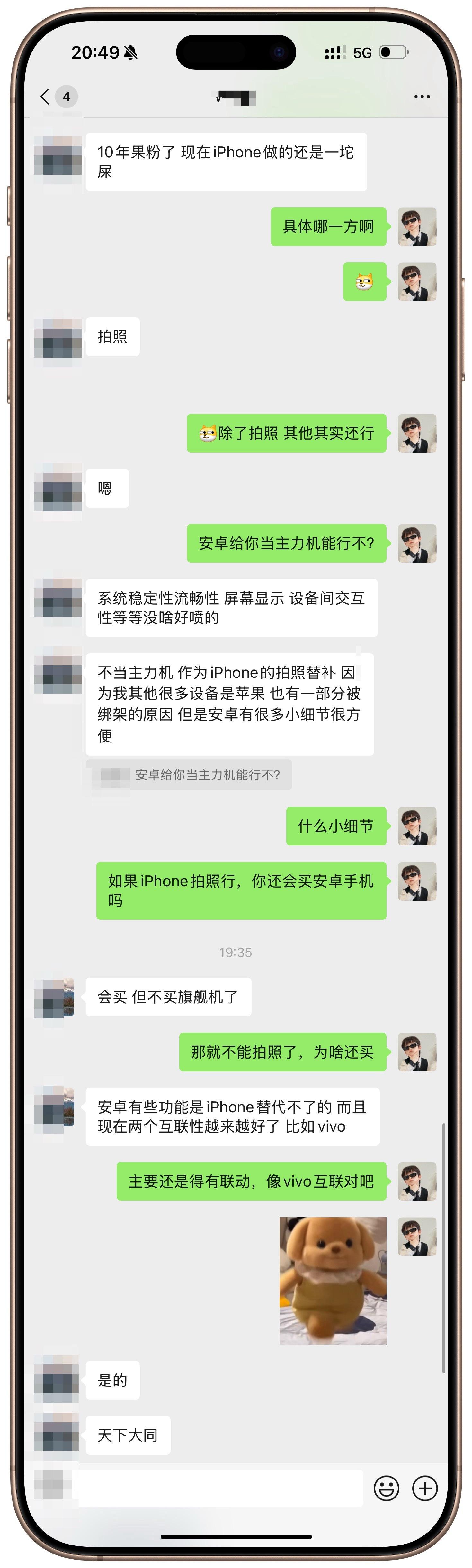 安卓超大杯真应该感谢苹果，如果不是iPhone长焦拍照拉胯，估计一部分人不会买安