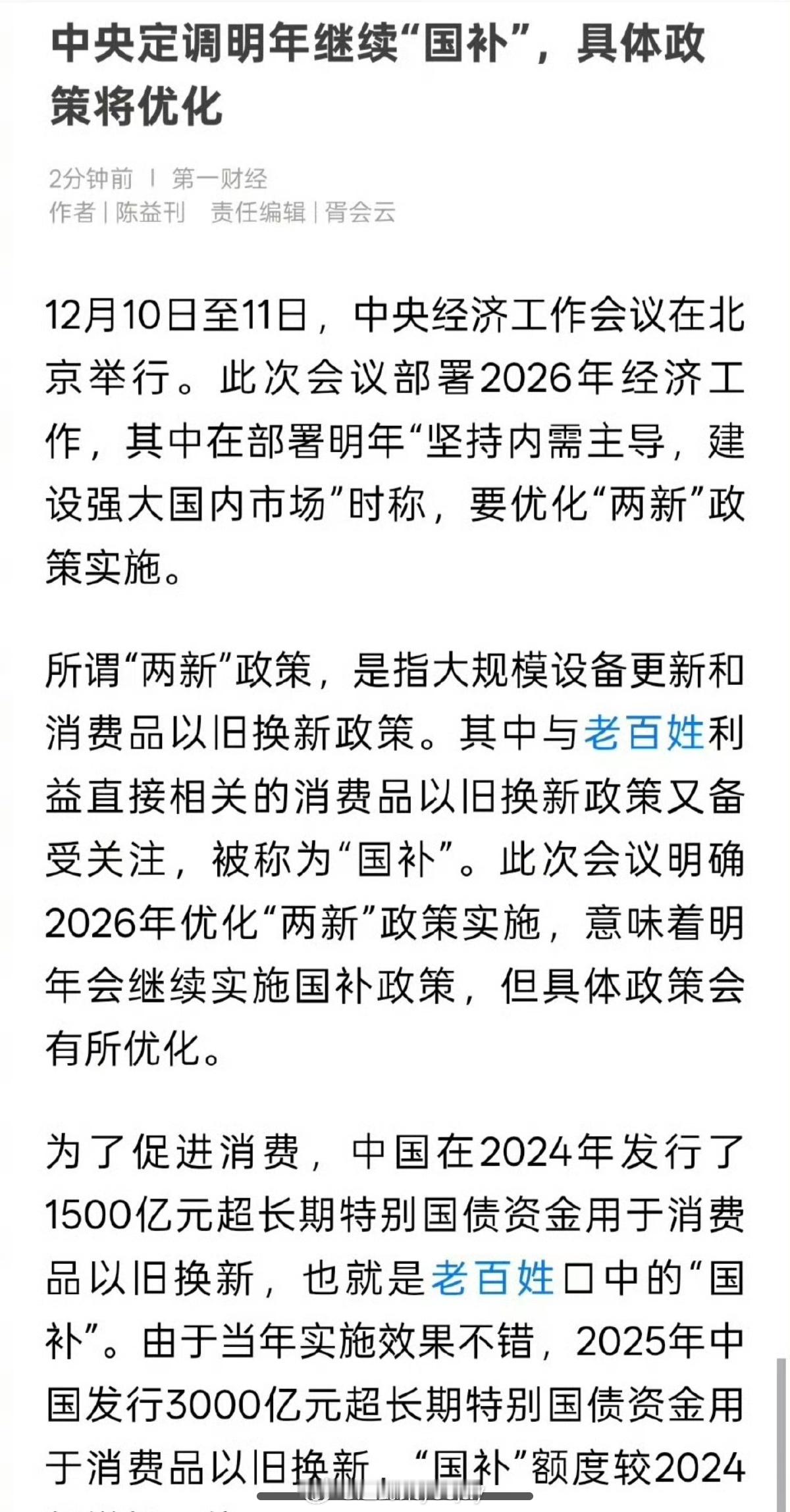 不是刚需的 可以继续等 或者如果刚需可以买个实惠高性价比先开着小米YU9（听说对