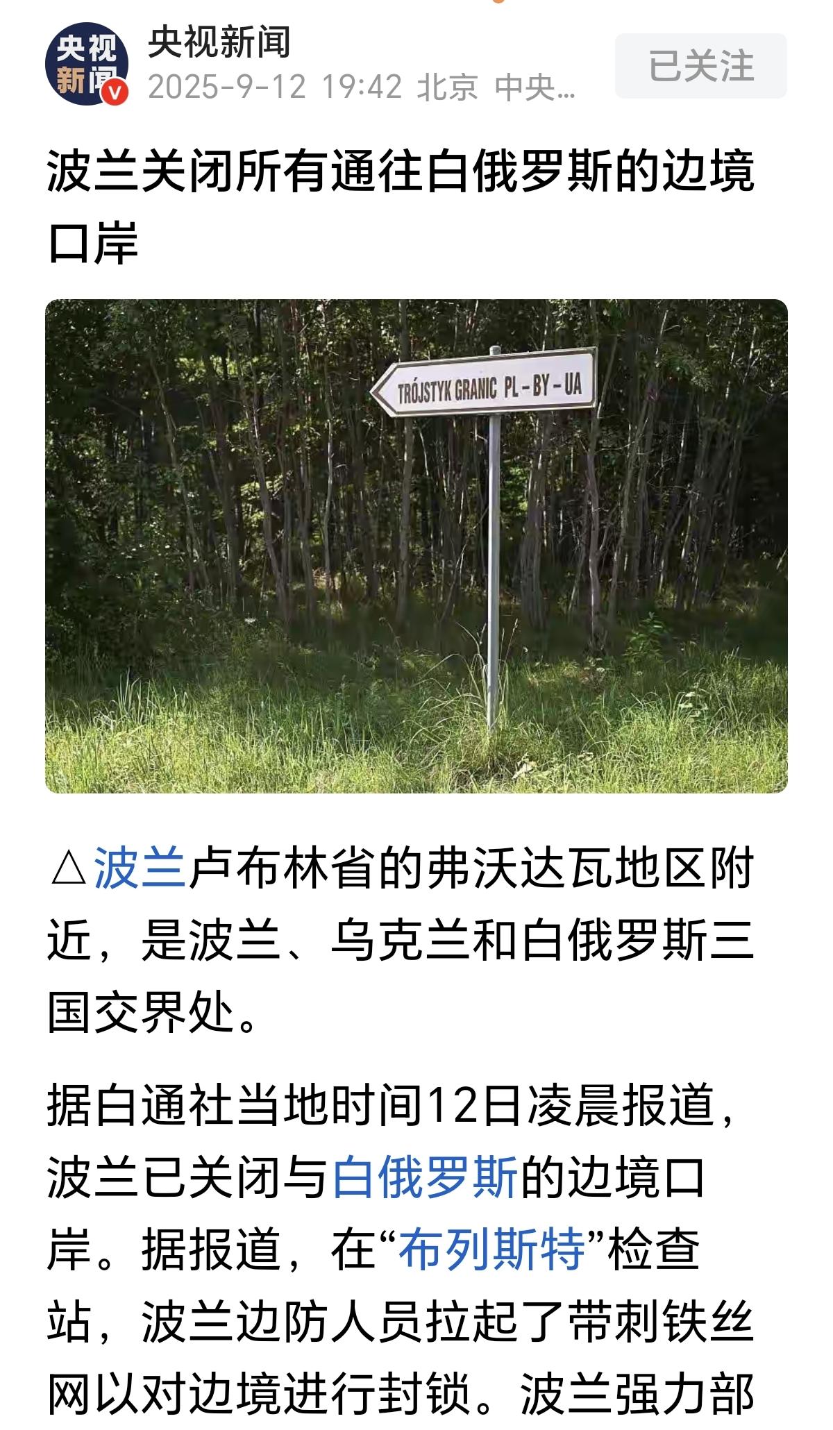 波兰第四次站在十字路口
相信波兰严选
一次也没站对过
过去不会
未来也不会