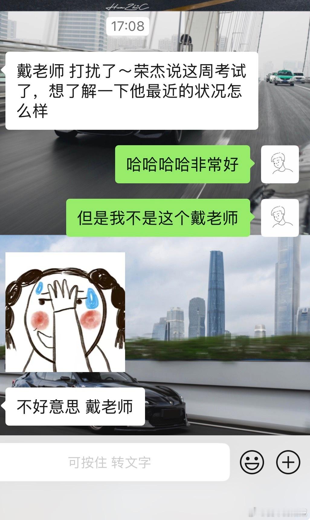 经常给我发邀约的媒介给我发，估计把我当成他儿子的老师了早知道吓唬吓唬他了[dog