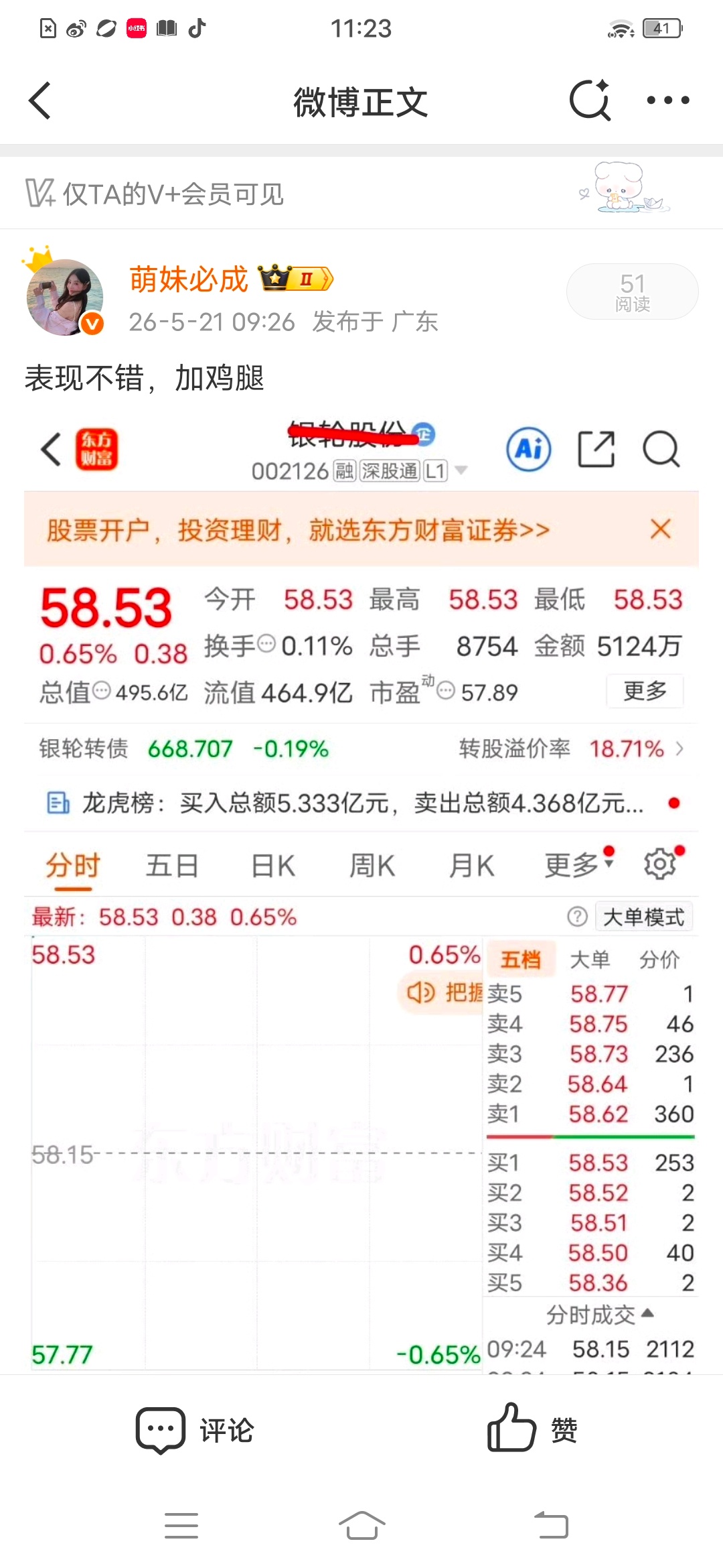 大家庭V➕继续吃肉继续欢呼。恭喜在V➕大家庭的兄弟姐妹们。我们一起前行吃肉。跟上