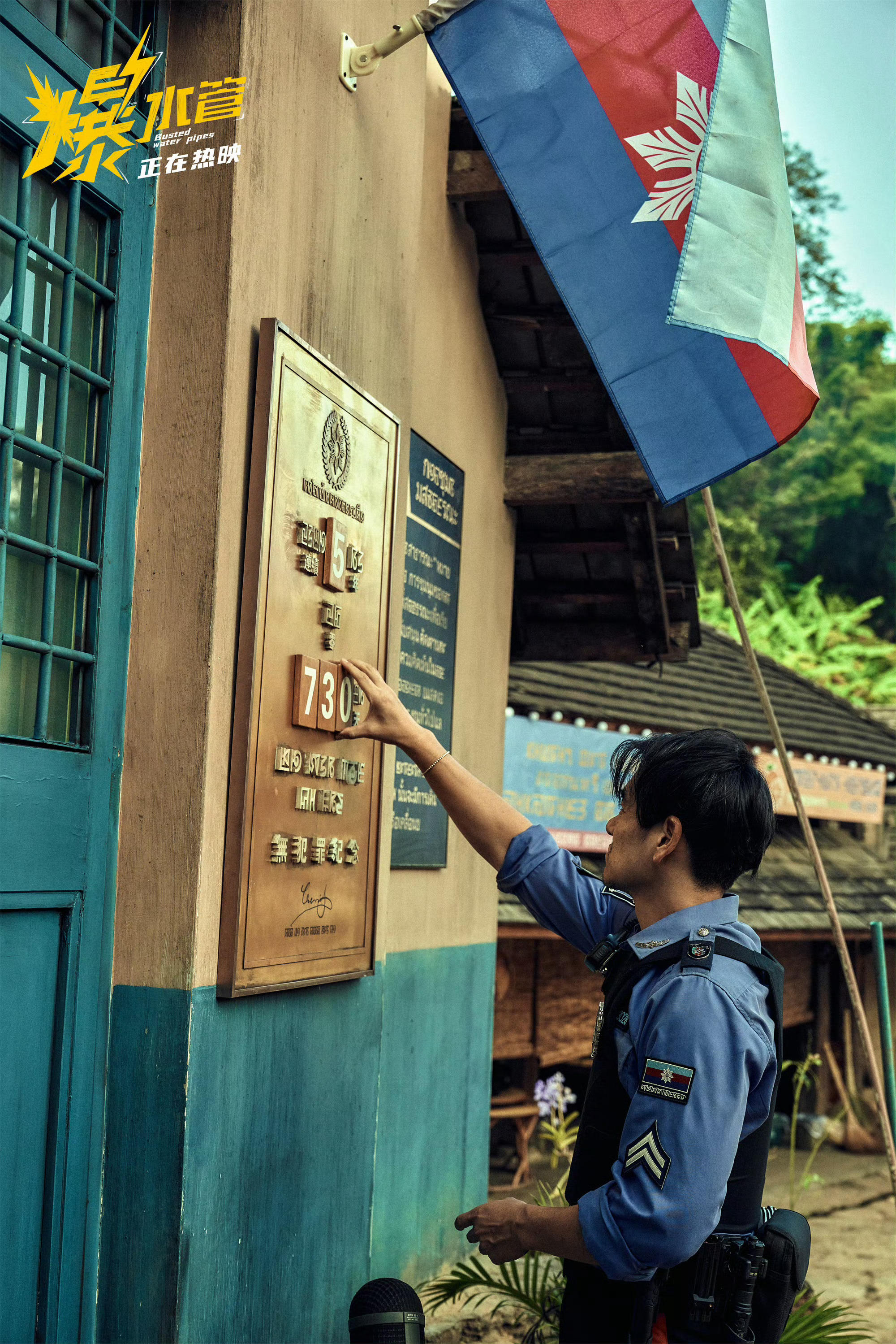 电影爆水管 💥电影爆水管今日爆水管累计票房破7000万🎉节节高一路爆