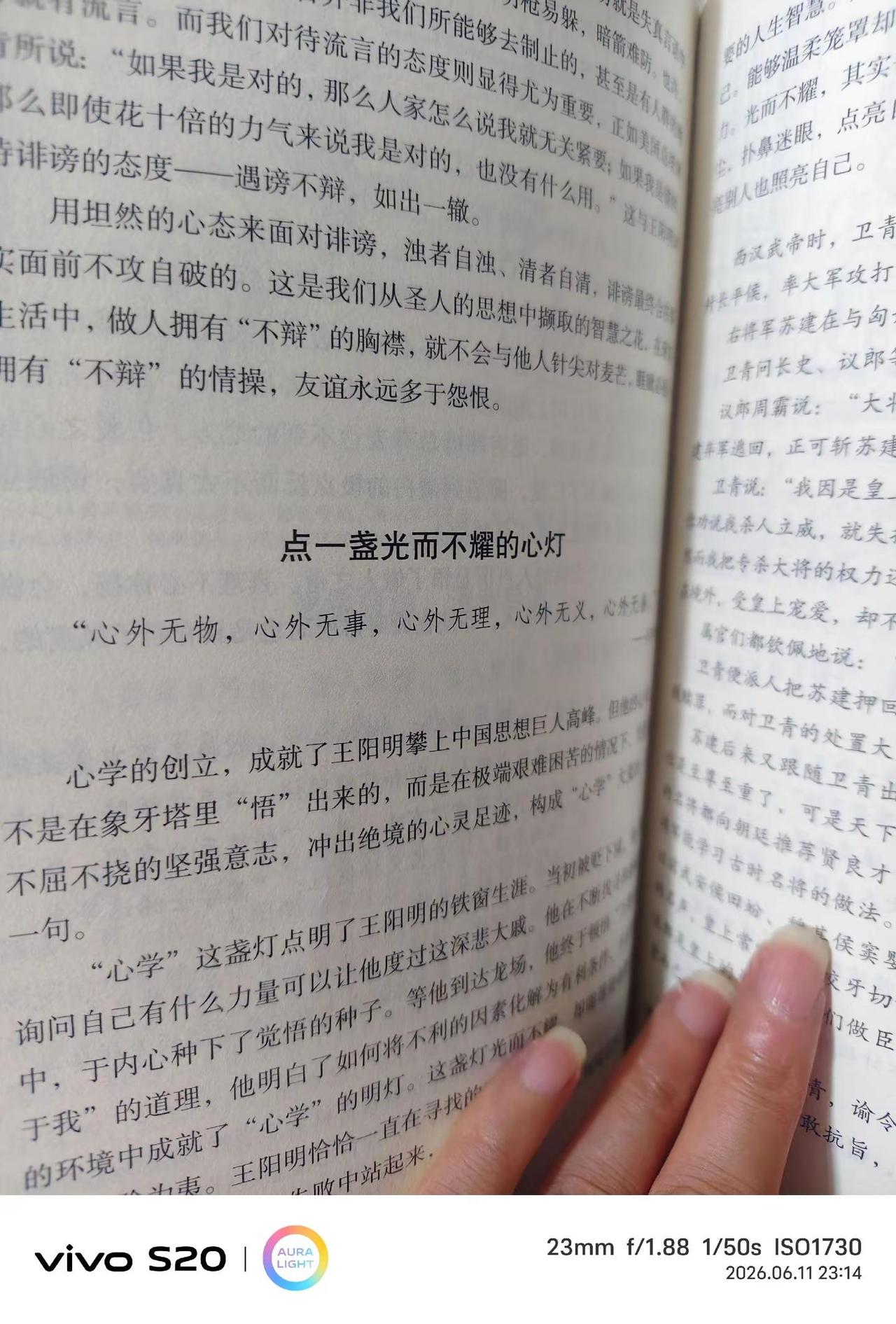 人于凡世生存，假如能像大海一样将自已放在低处，视己如尘世间的一粒尘土，方能如细流