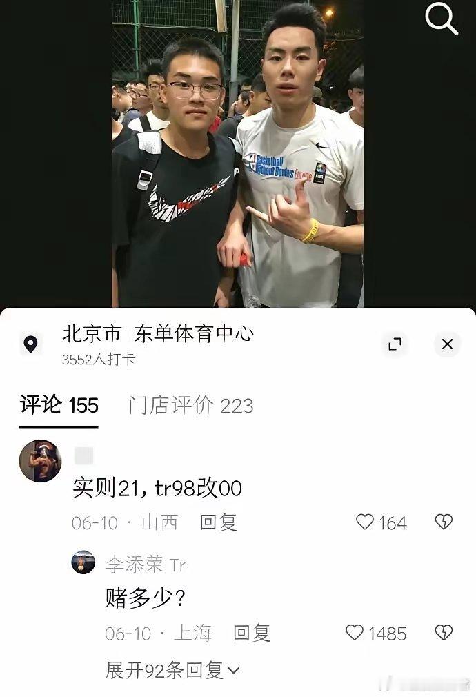 上海男篮球迷李添荣跟球迷对赌！年龄在篮球圈是一大禁忌，很多球迷都不懂！cba