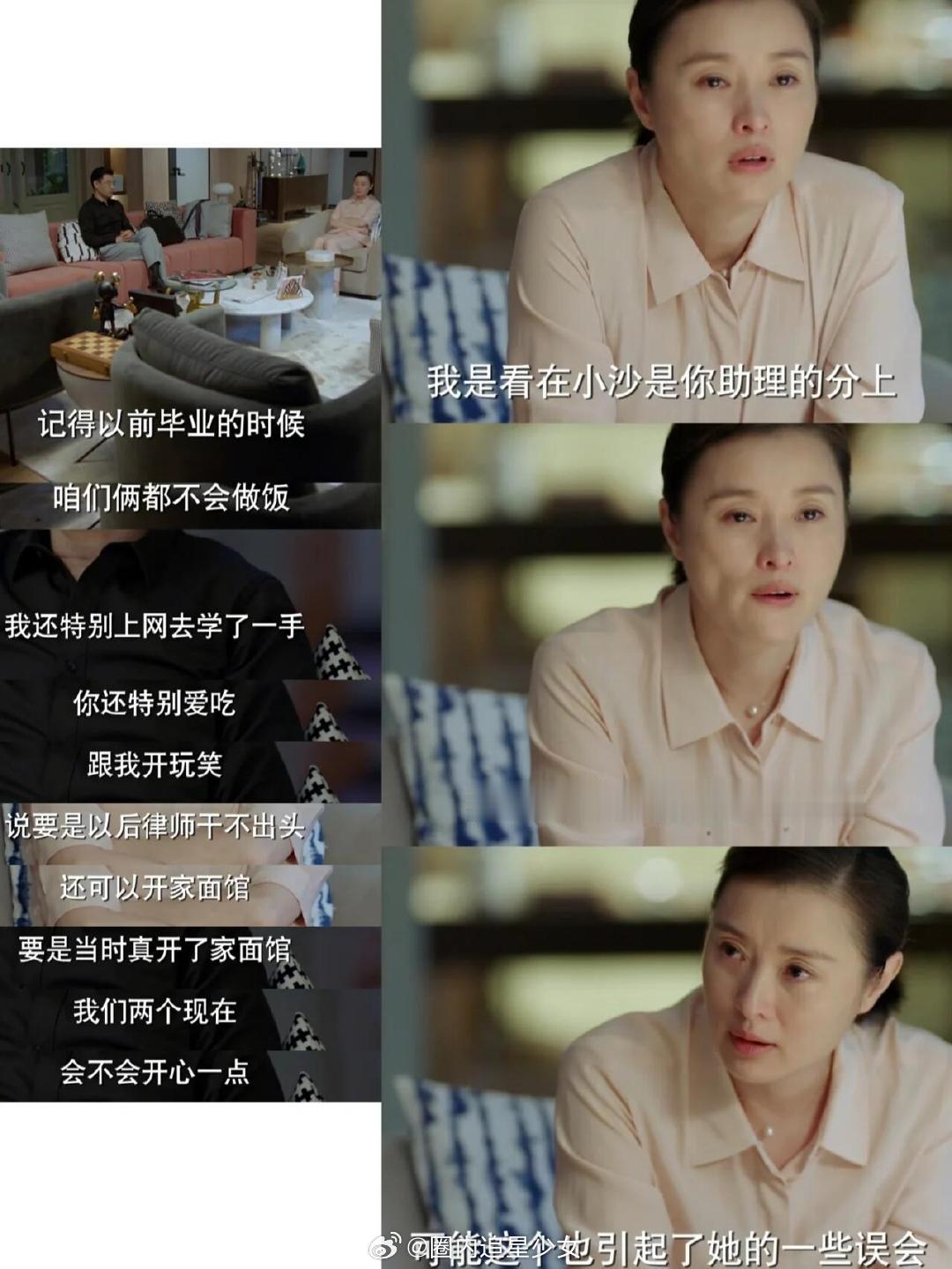 轮到凌玲抓小三了我有洁癖！这句话才是这部剧的名场面！ 