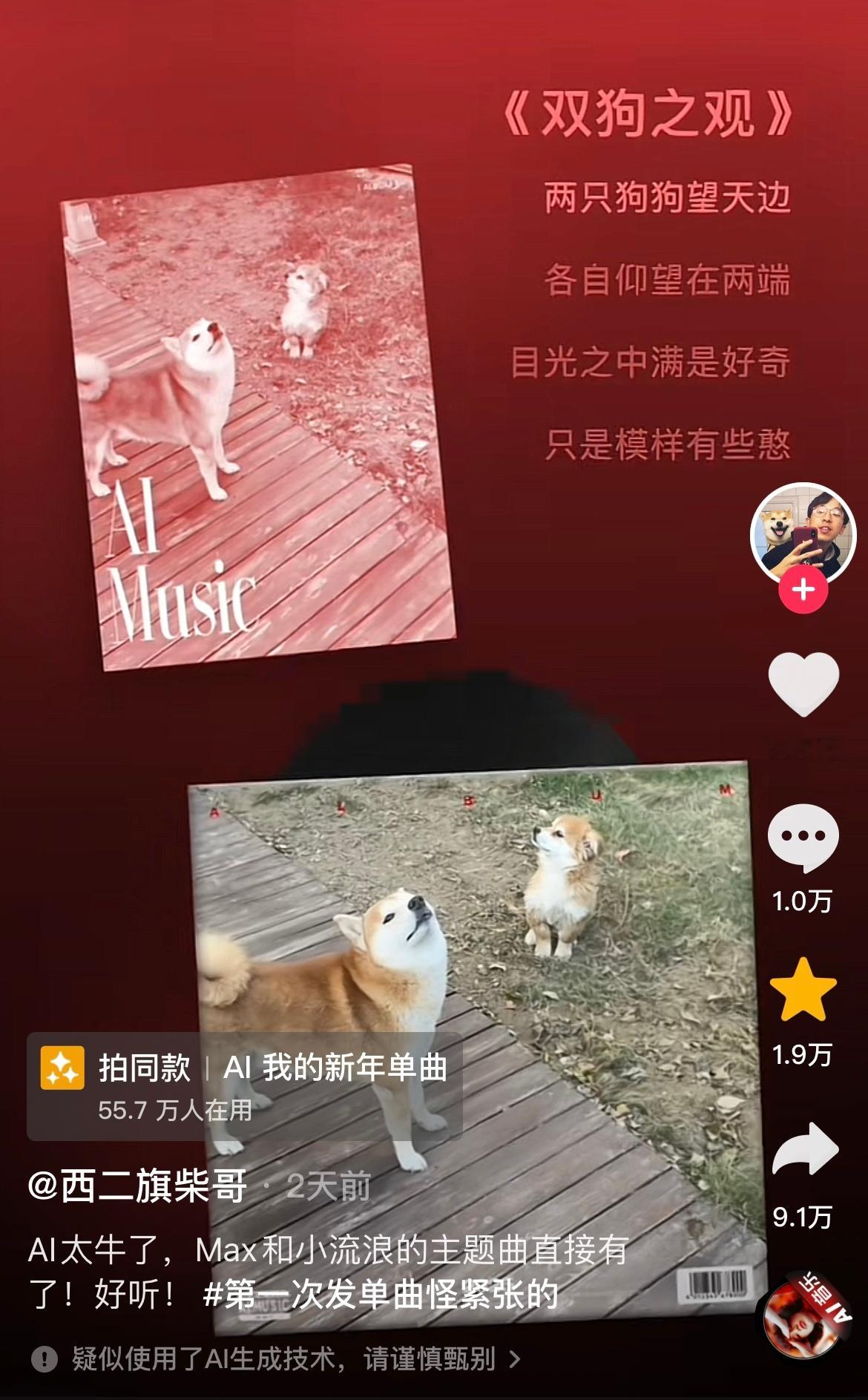 现在ai都这么牛了吗！ 