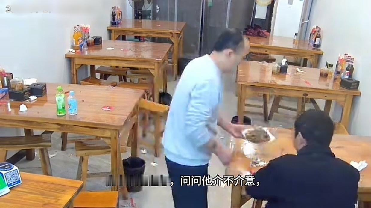 饭馆里一桌客人离开了，剩下两盘40多元的肉菜。老板收拾桌子，瞅见旁边桌一位50多