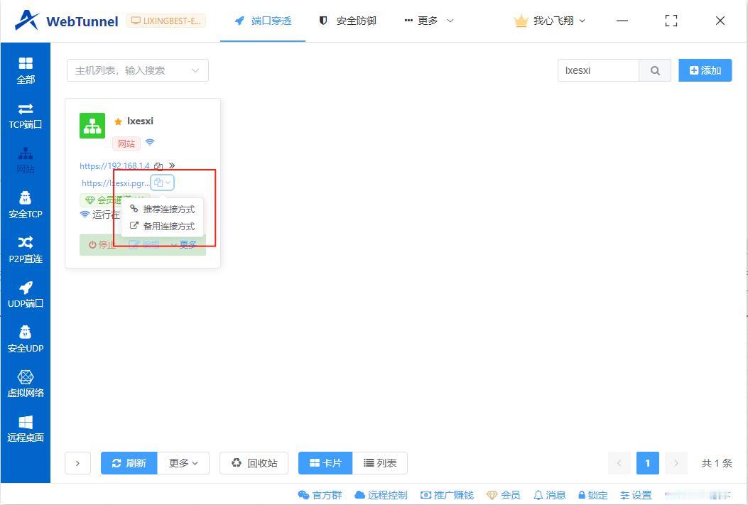 各位老铁在添加网站映射的时候，是否会遇到刚添加时无法打开的情况

或者域名被单位