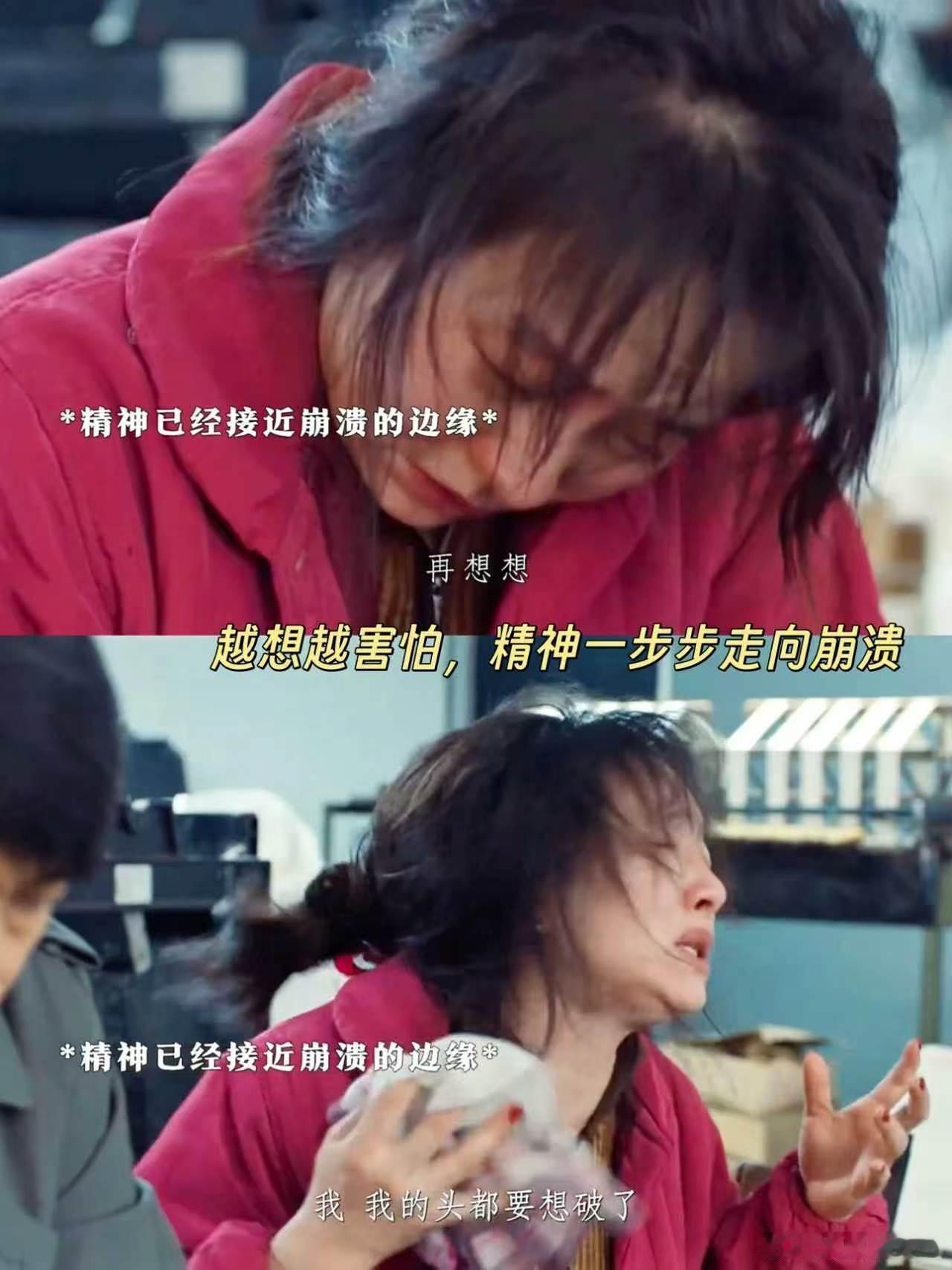 一个配角的演技这么顶吗剧集悬案 在👖追这部悬疑剧意外被配角圈粉，主线剧情之外，