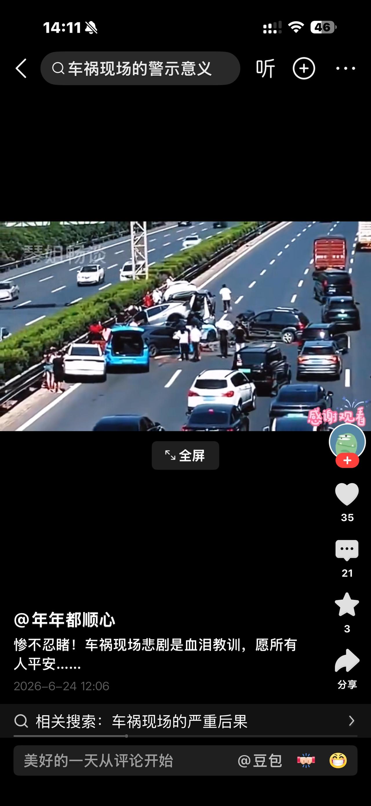 广东中山高速突发多车连环相撞！现场一片狼藉，血淋淋画面给所有司机敲响警钟

就在