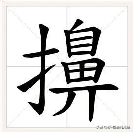 众所周知，捏住鼻孔排出鼻涕的动作，叫“擤”，普通话念“xǐng”，不知道为何，到