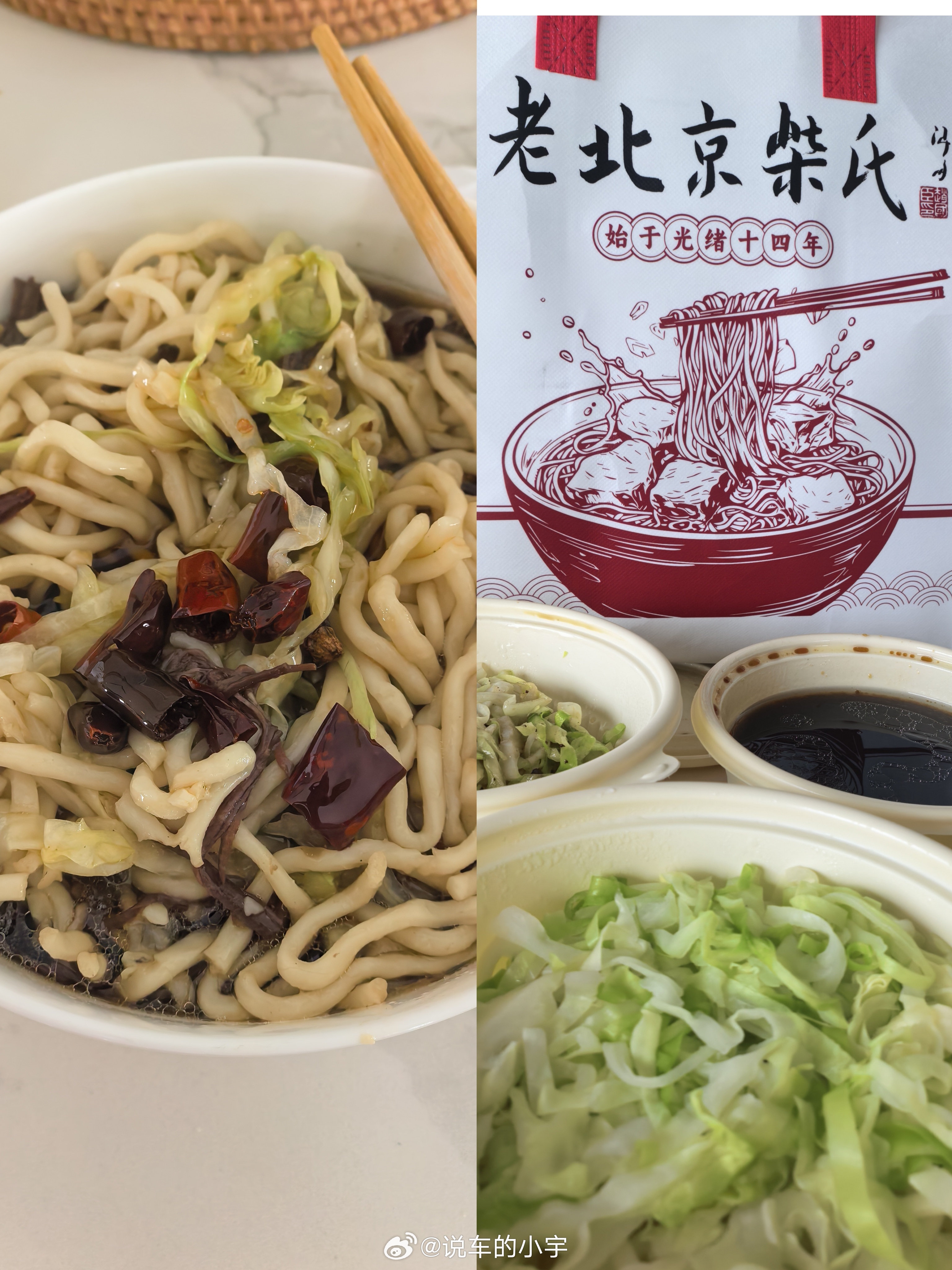 圆梦柴氏 ​​​