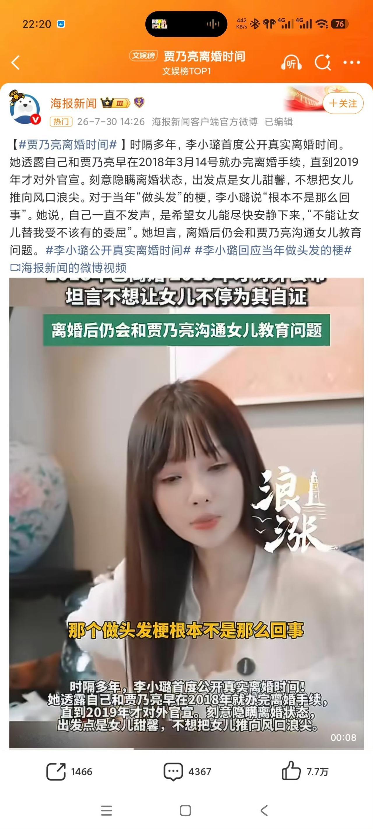 晚上我蹲阳台喂猫，老婆扒着门框甩一句，说李小璐又上热搜了，说当年2018年3月就