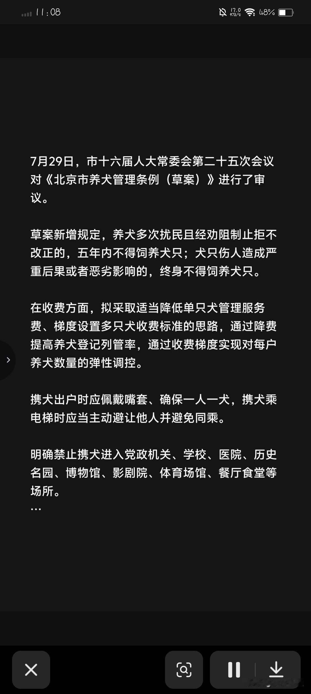 终于安心了，就在前天，北京市养犬新规出台了。宠物经济复苏，这本是一件好事，但人们