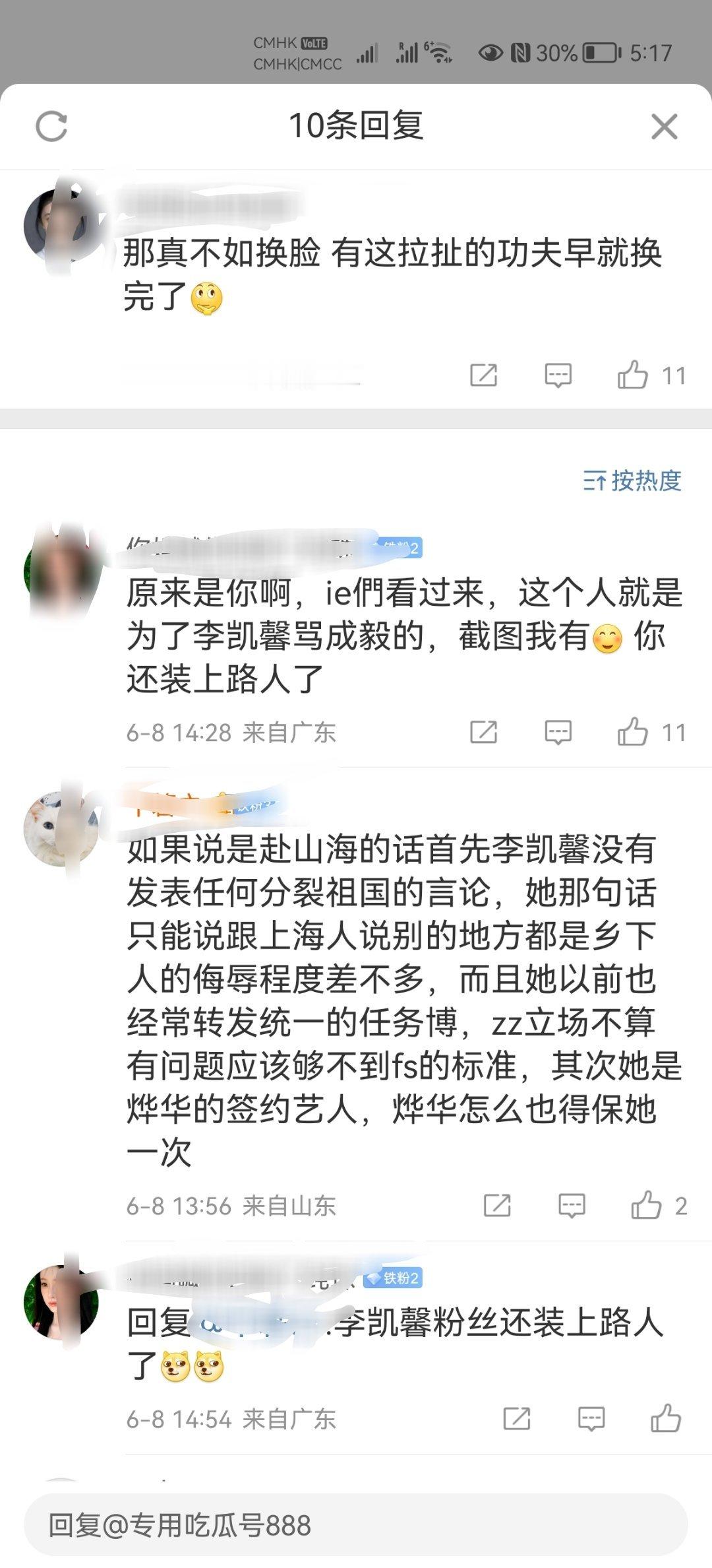上海人怎么看？ ​​​