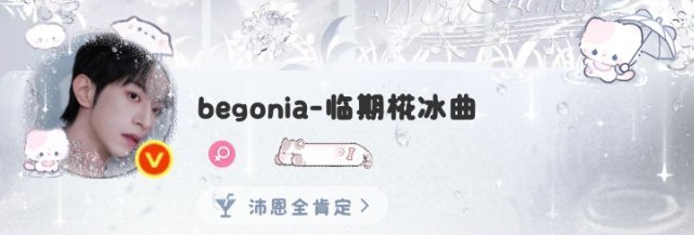 没有人发现我的小巧思吗李沛恩亲红v