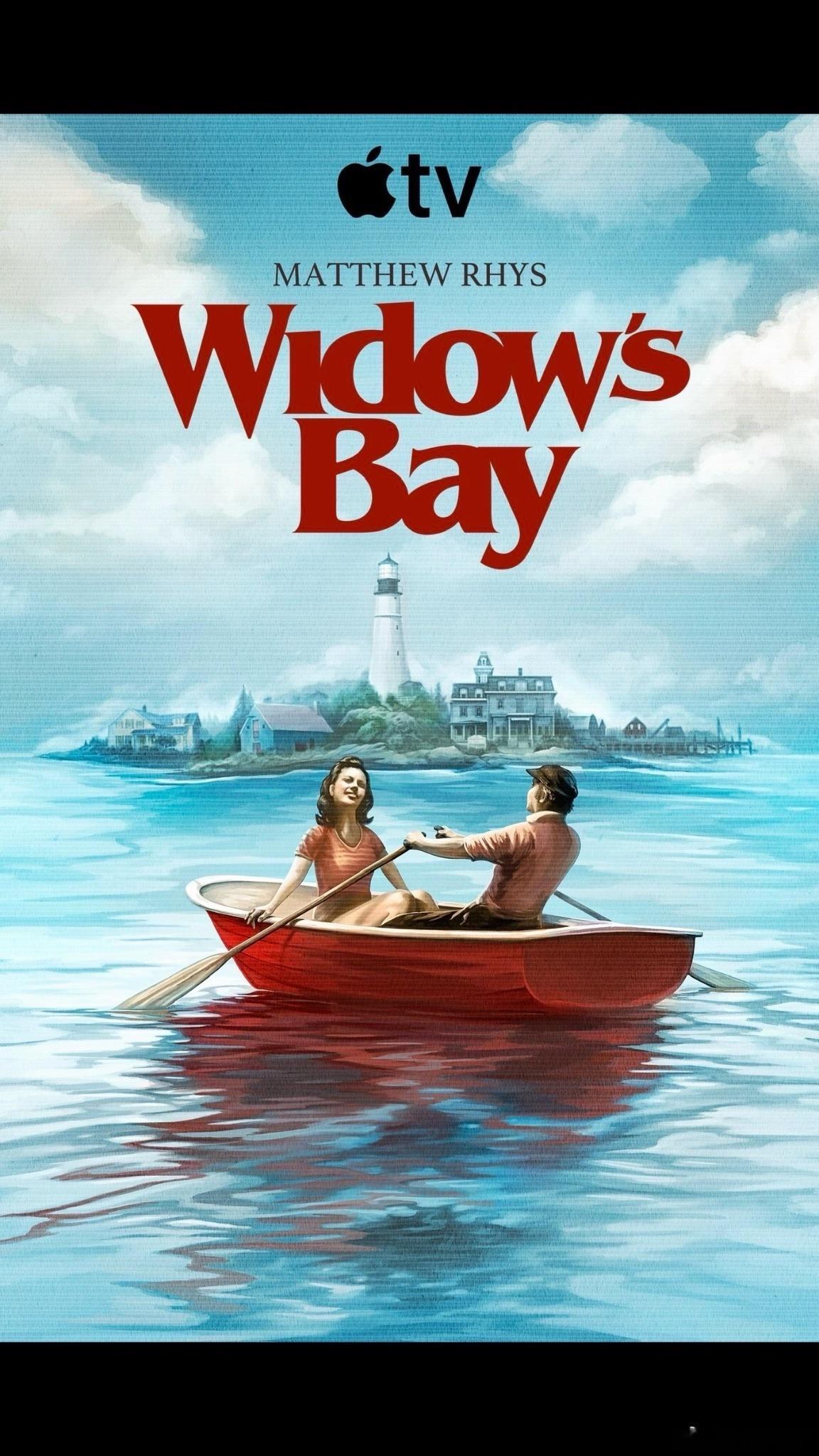 推荐两部appletv剧集，《Widow’s Bay》和《MAXIMUM PLE