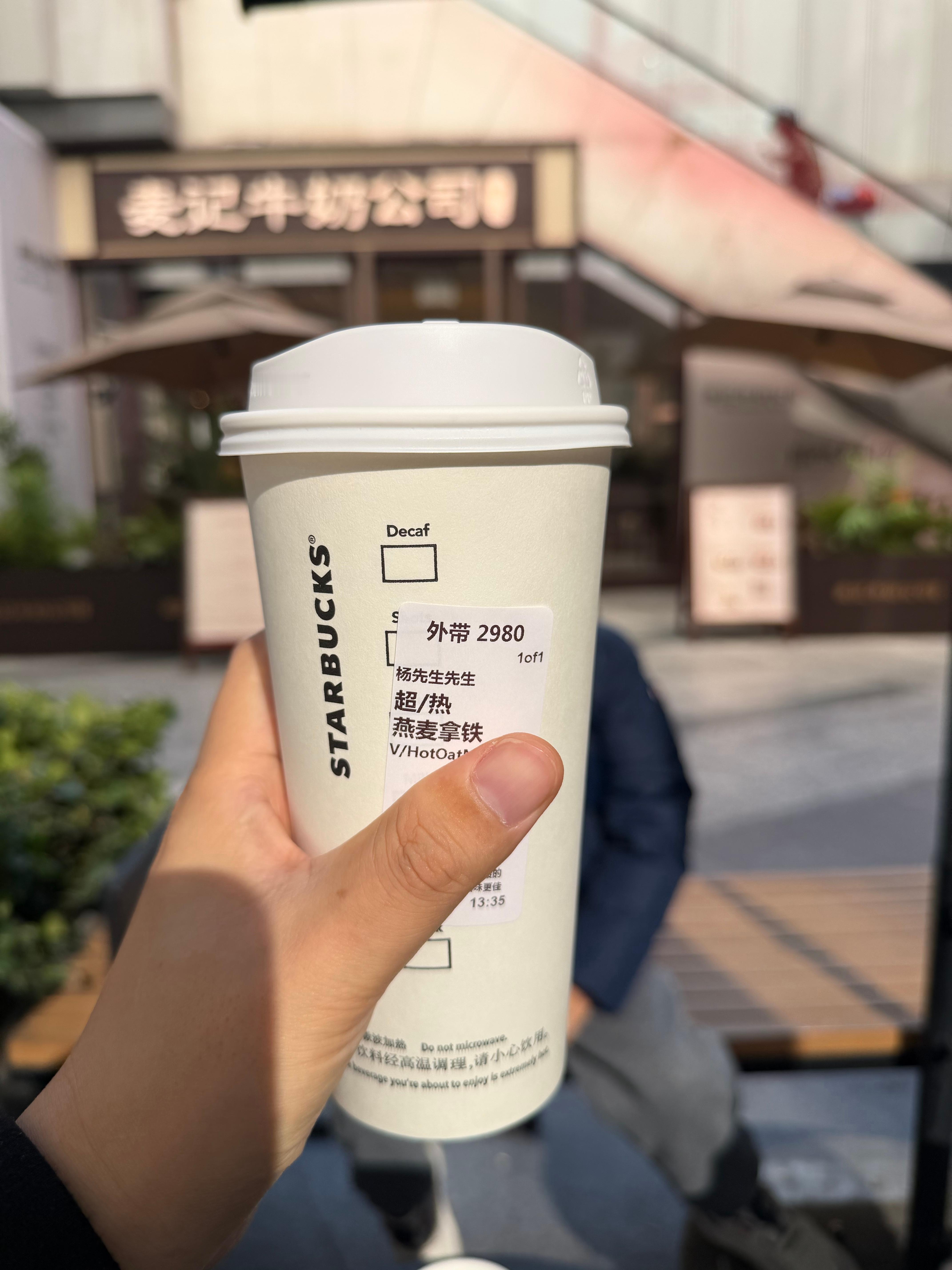 干完火锅，一起晒晒太阳喝咖啡 