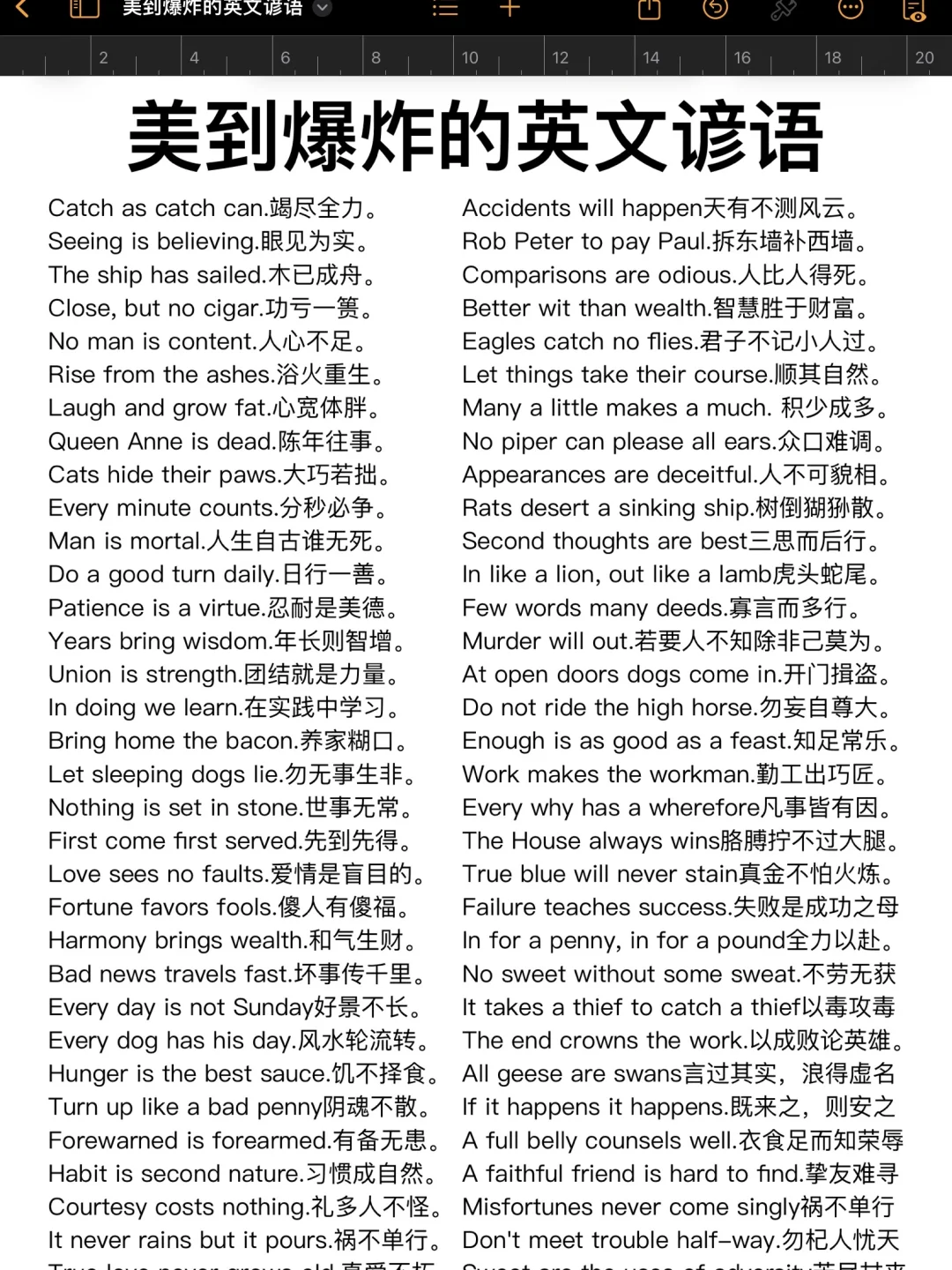 太好用了！美到爆炸的英文谚语！太顶了啊！