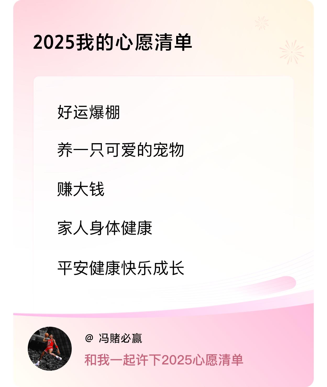 ，赚大钱，家人身体健康，平安健康快乐成长 ，戳这里👉🏻快来跟我一起参与吧